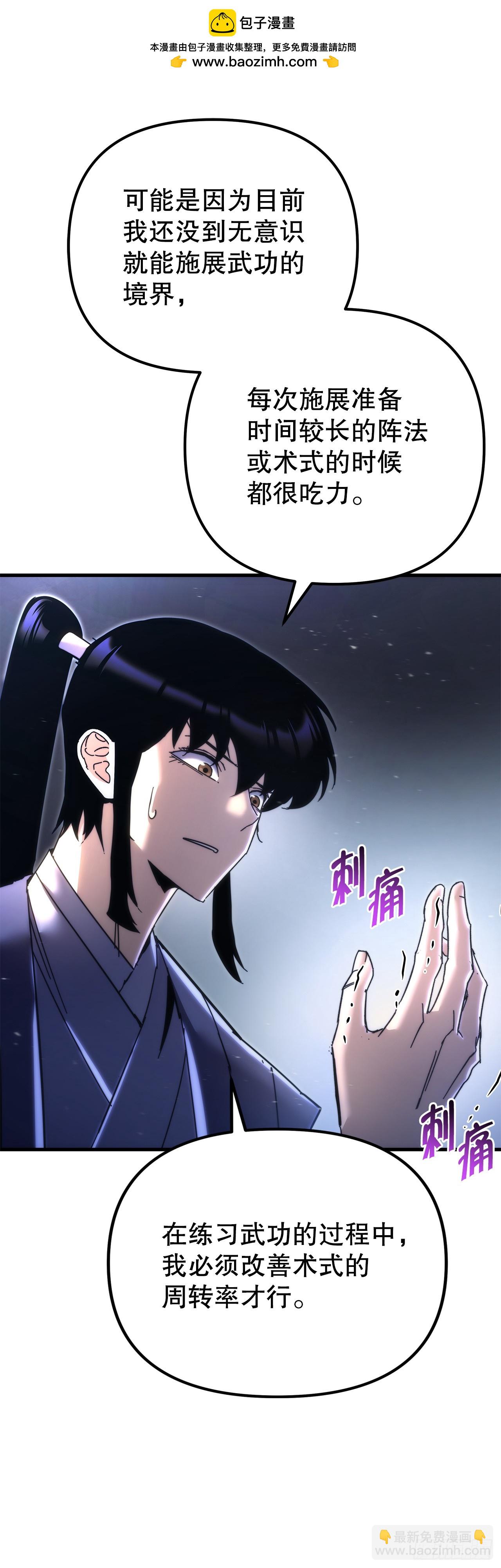 🍲重生魔神传 16.父子的对话 第2页