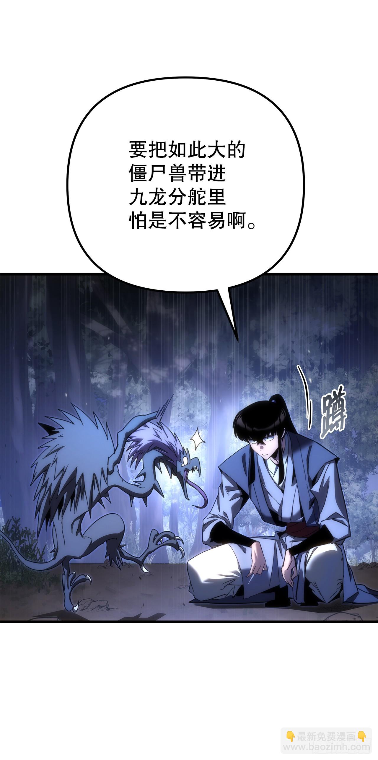 🍲重生魔神传 16.父子的对话 第20页