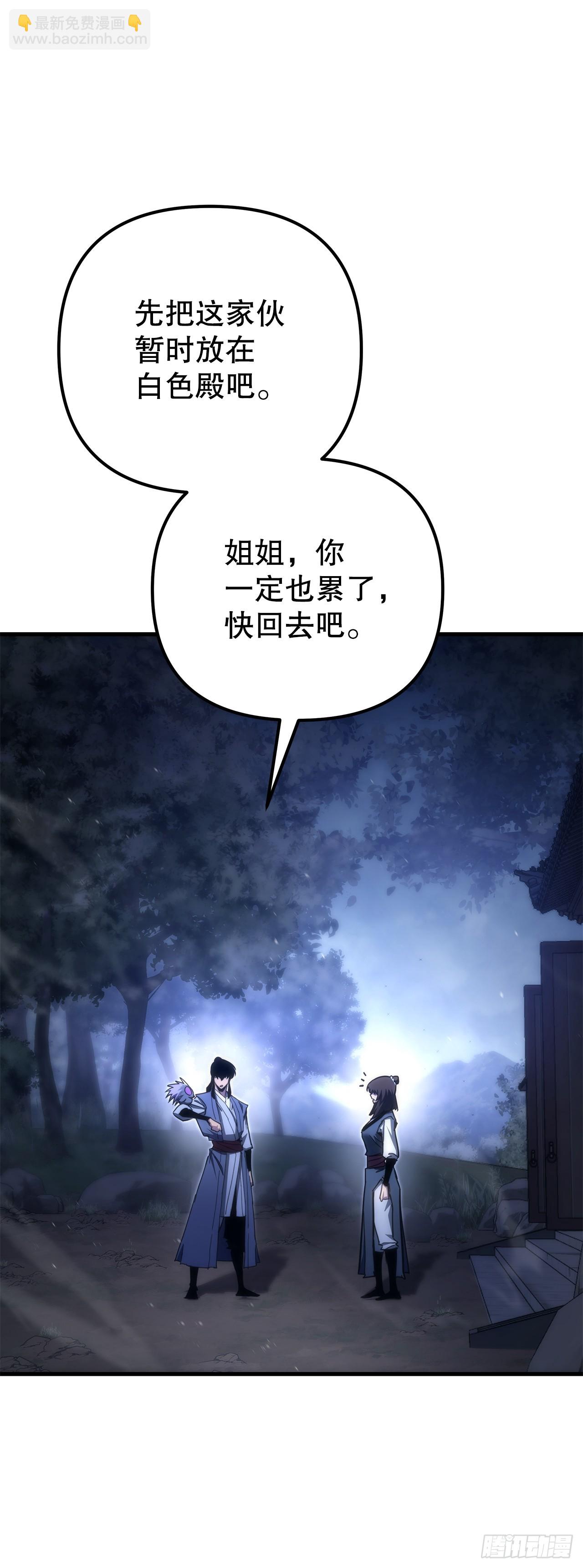 🍲重生魔神传 16.父子的对话 第25页