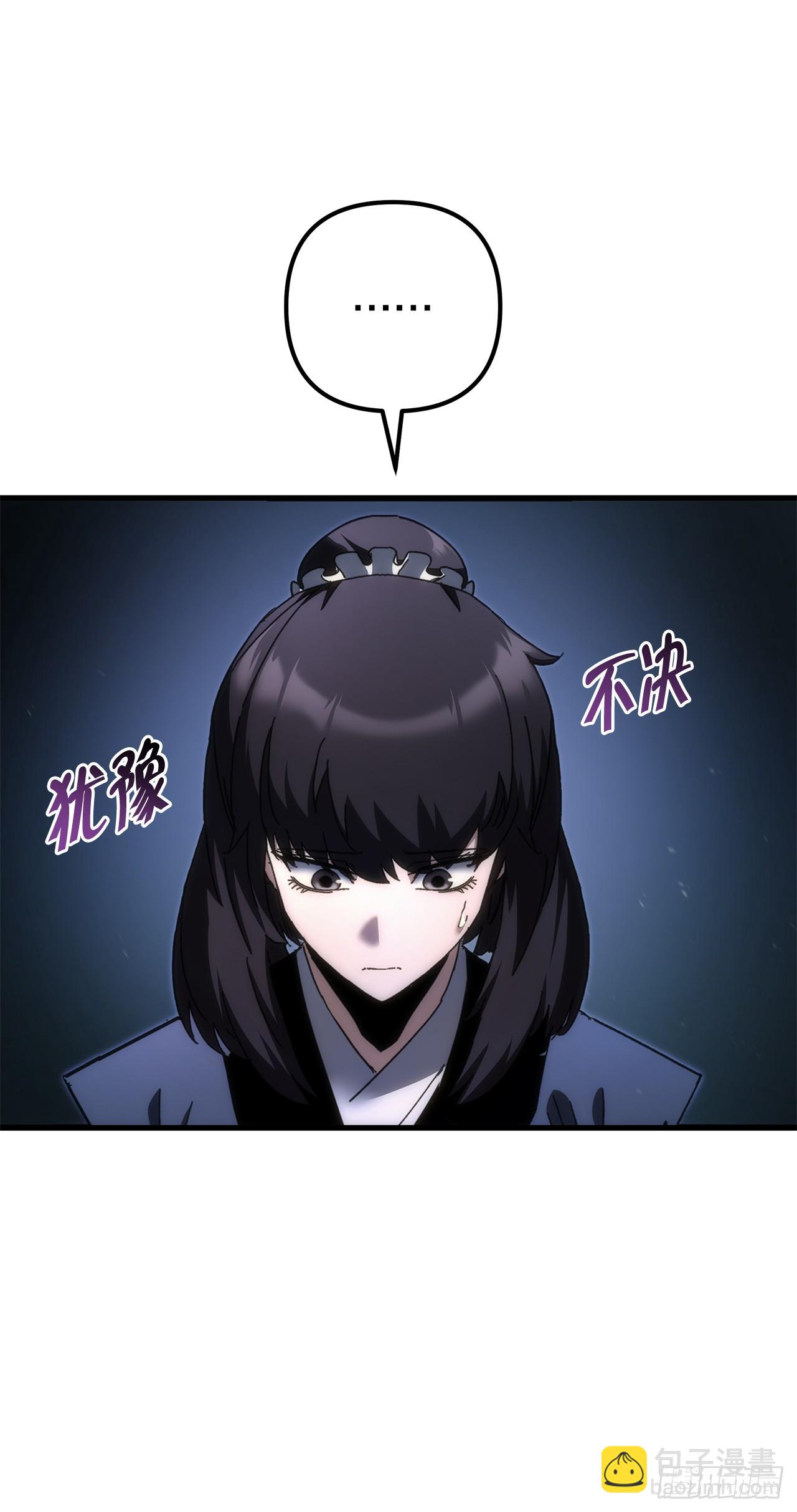 🍲重生魔神传 16.父子的对话 第26页