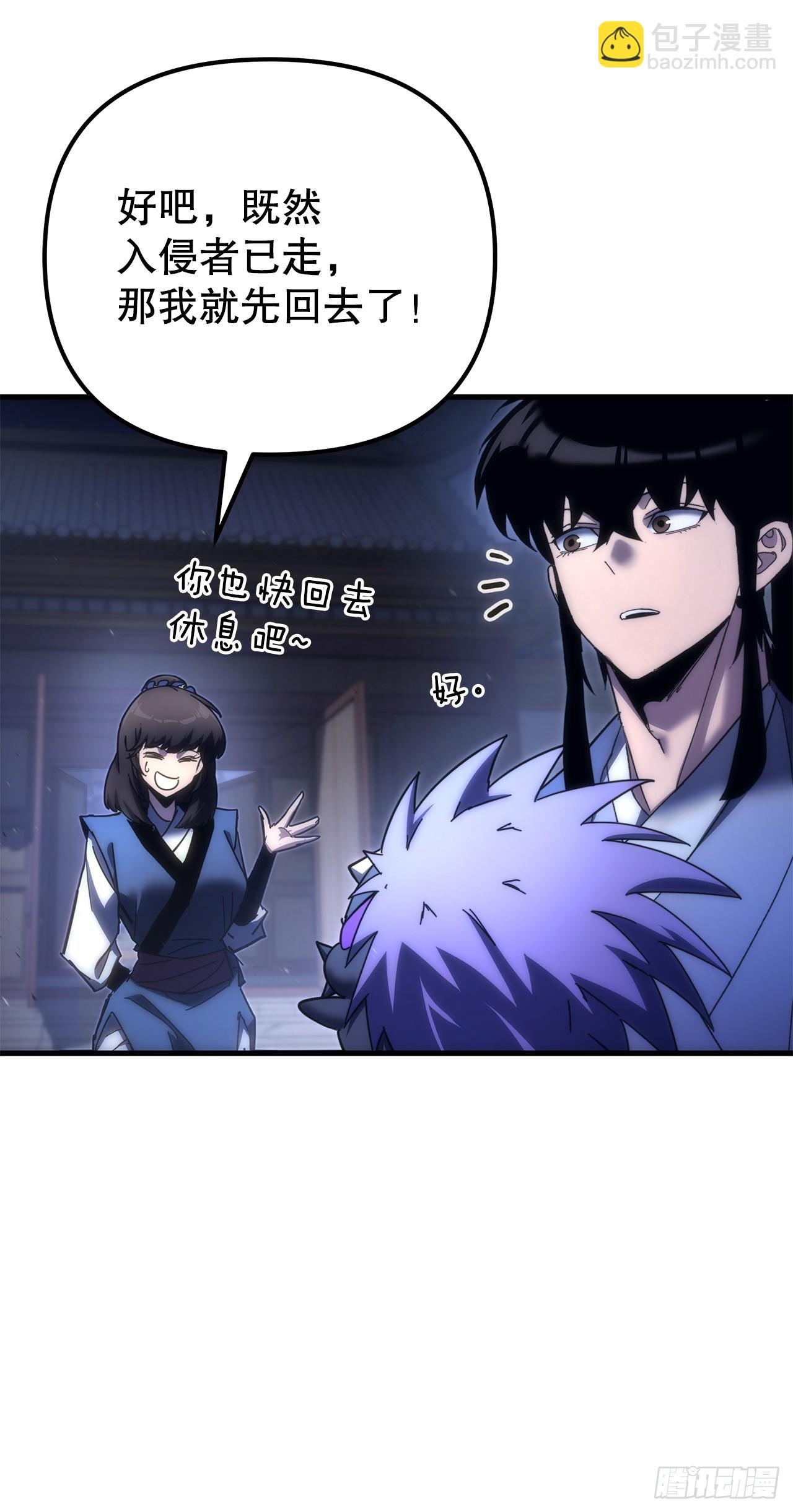 🍲重生魔神传 16.父子的对话 第27页