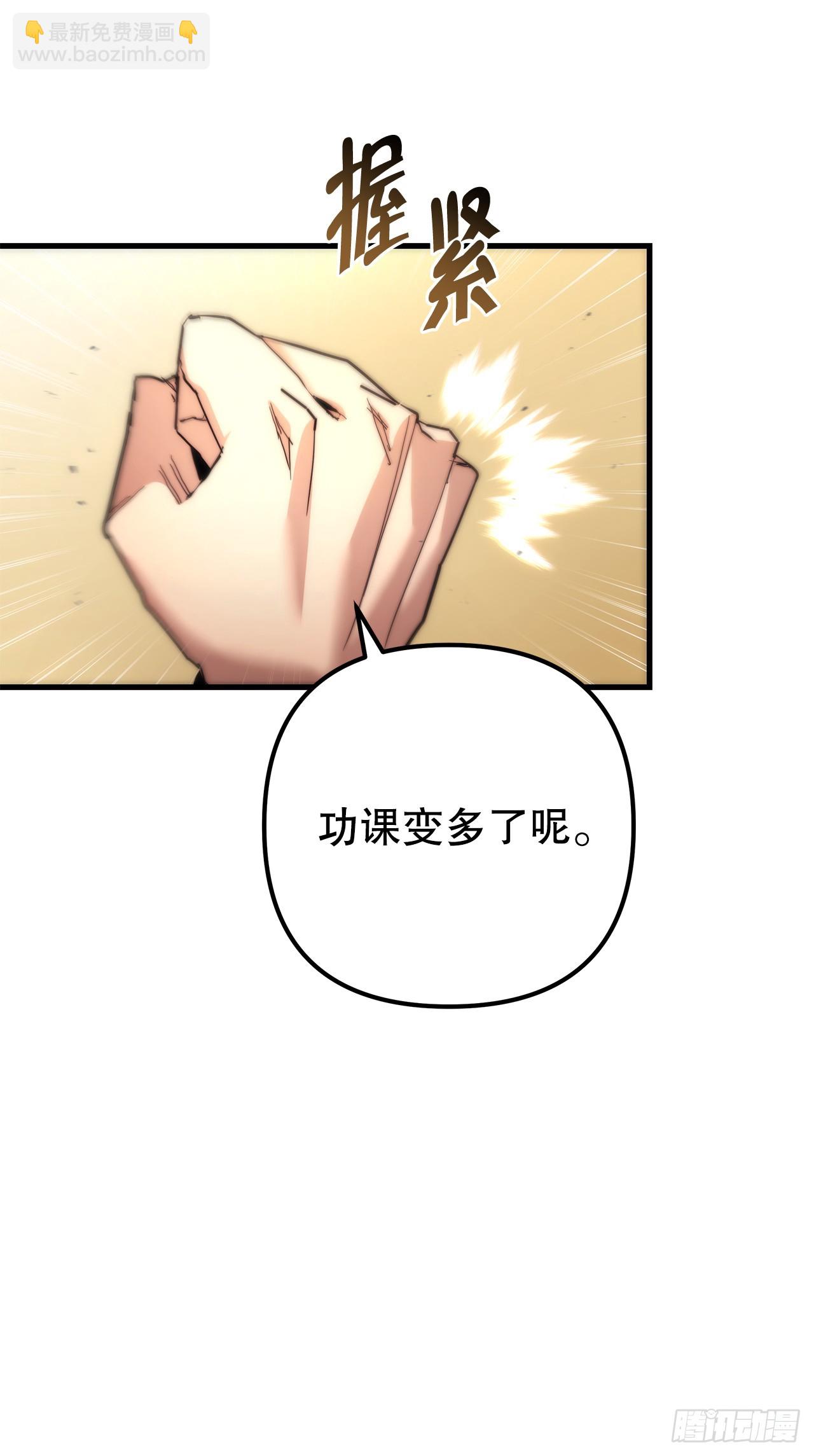 🍲重生魔神传 16.父子的对话 第3页