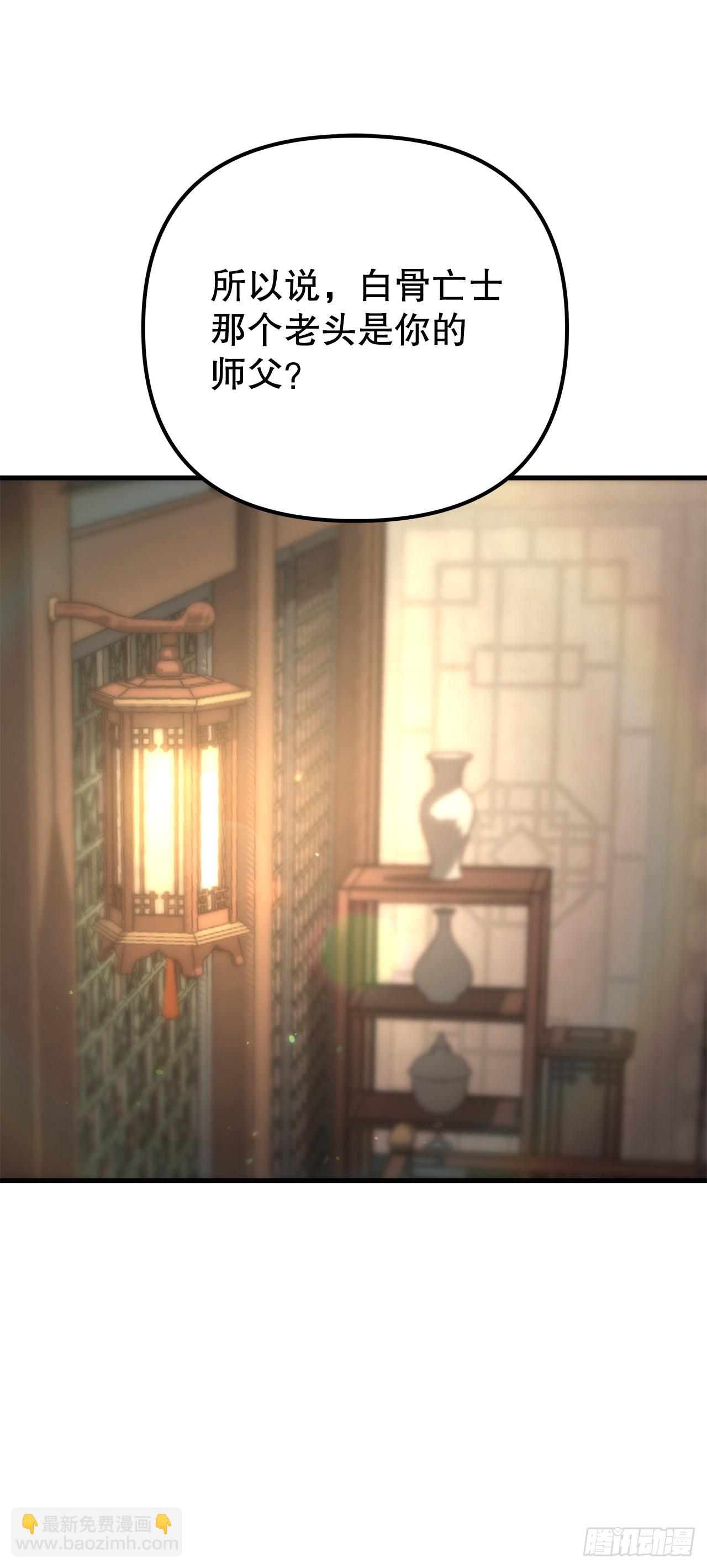 🍲重生魔神传 16.父子的对话 第30页