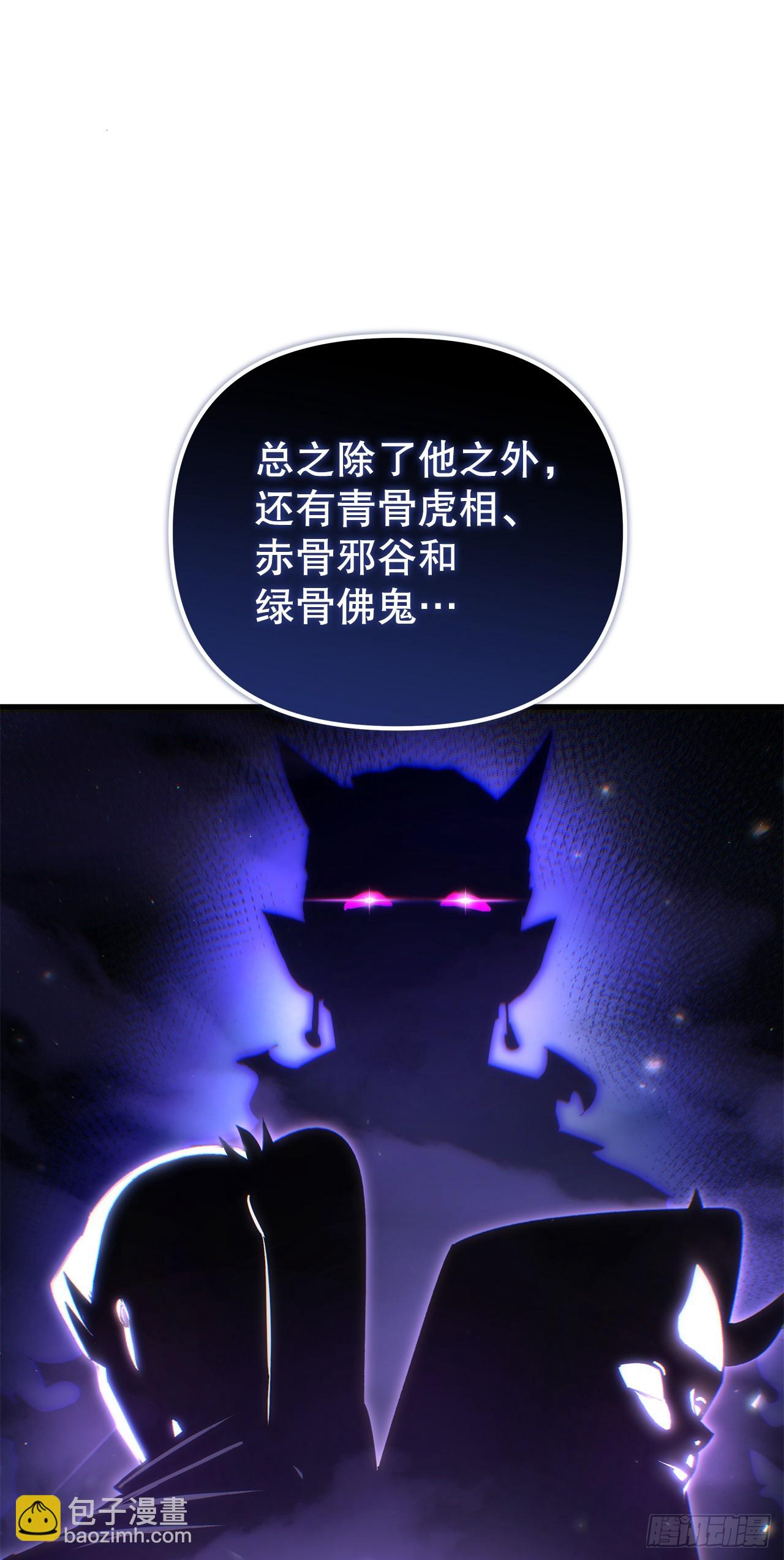🍲重生魔神传 16.父子的对话 第34页