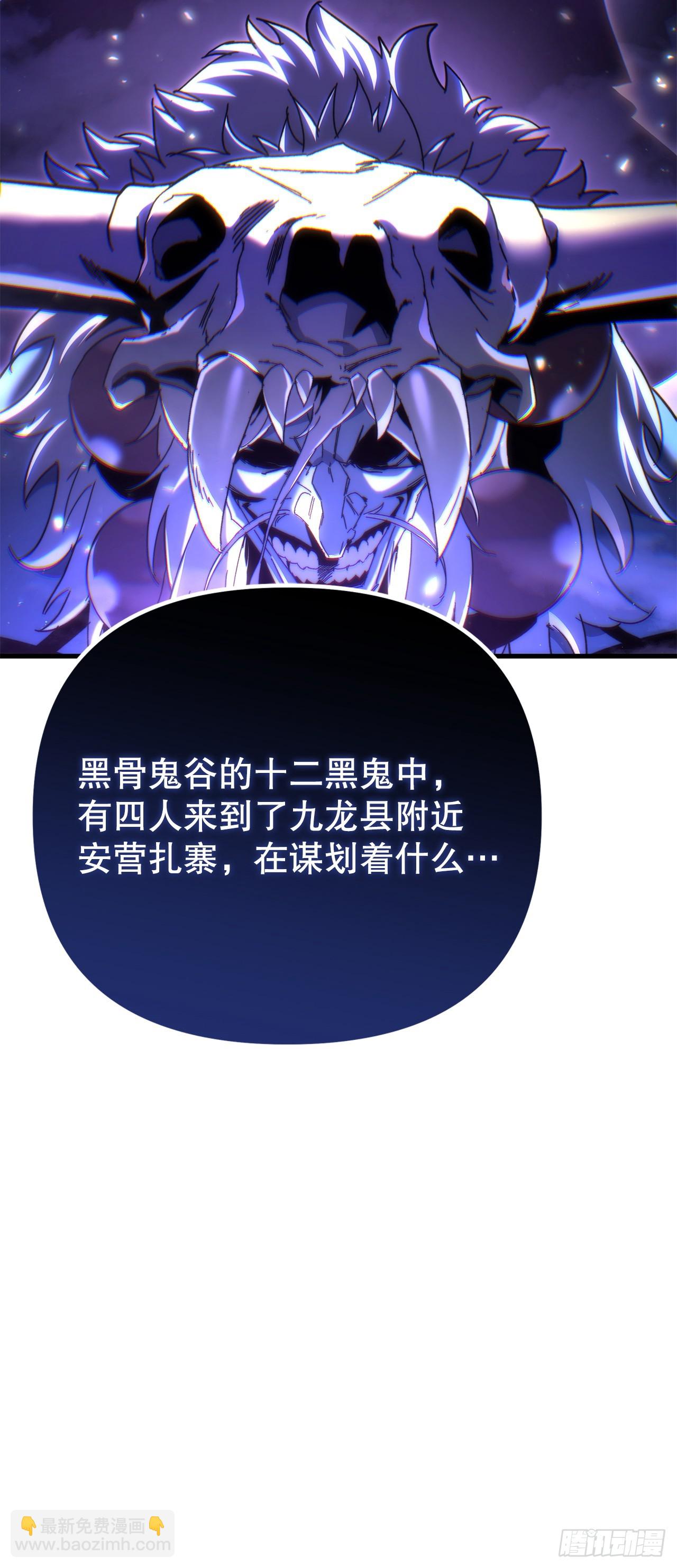 🍲重生魔神传 16.父子的对话 第35页