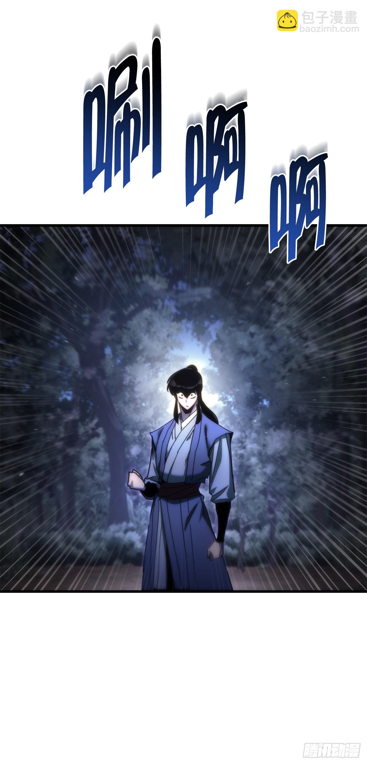 🍲重生魔神传 16.父子的对话 第4页
