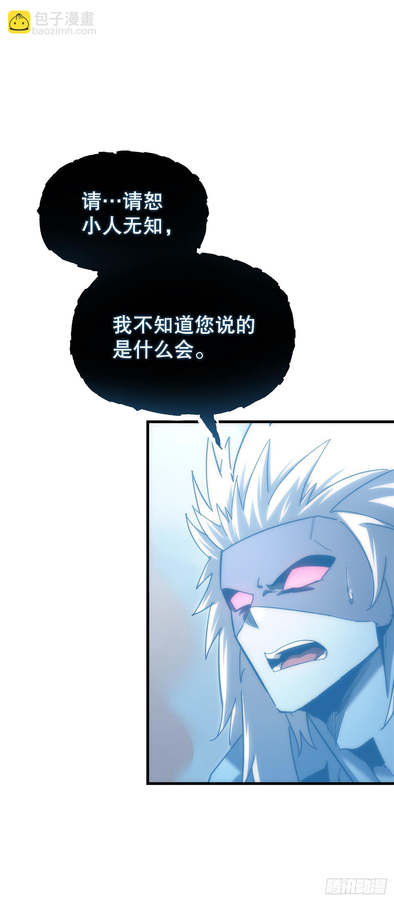 🍲重生魔神传 16.父子的对话 第49页