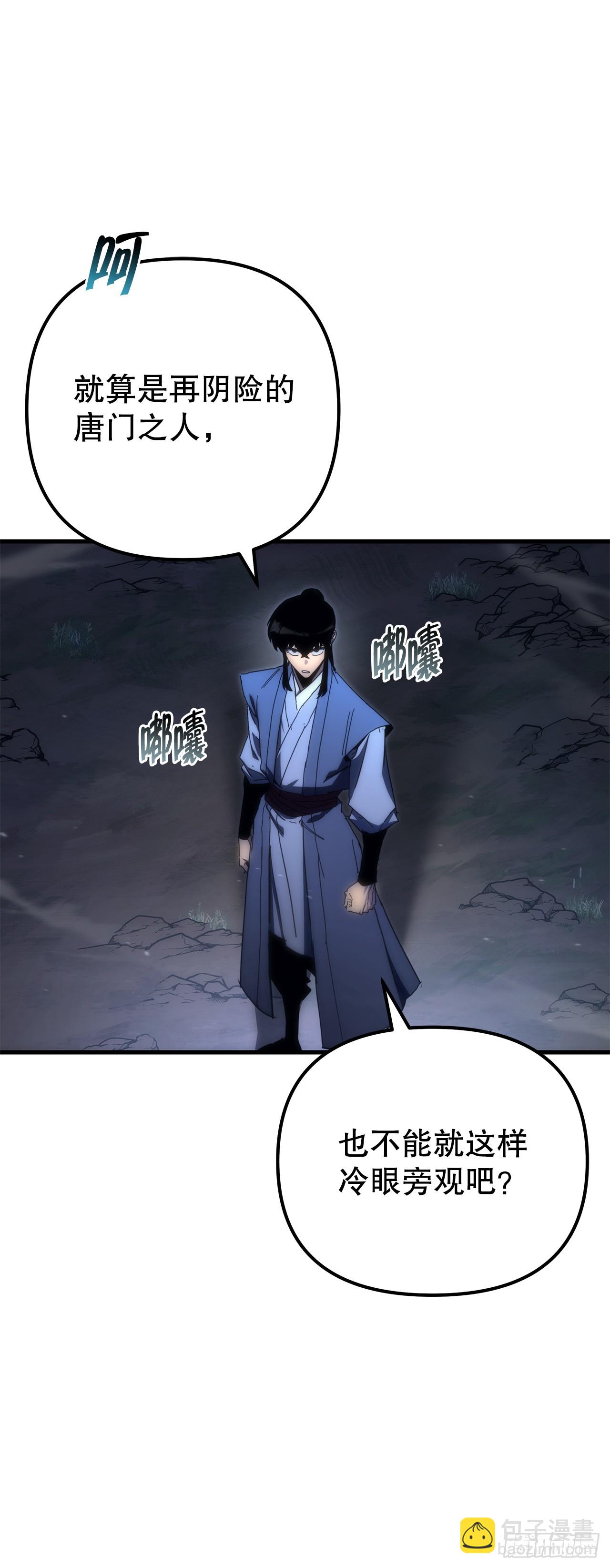 🍲重生魔神传 16.父子的对话 第9页