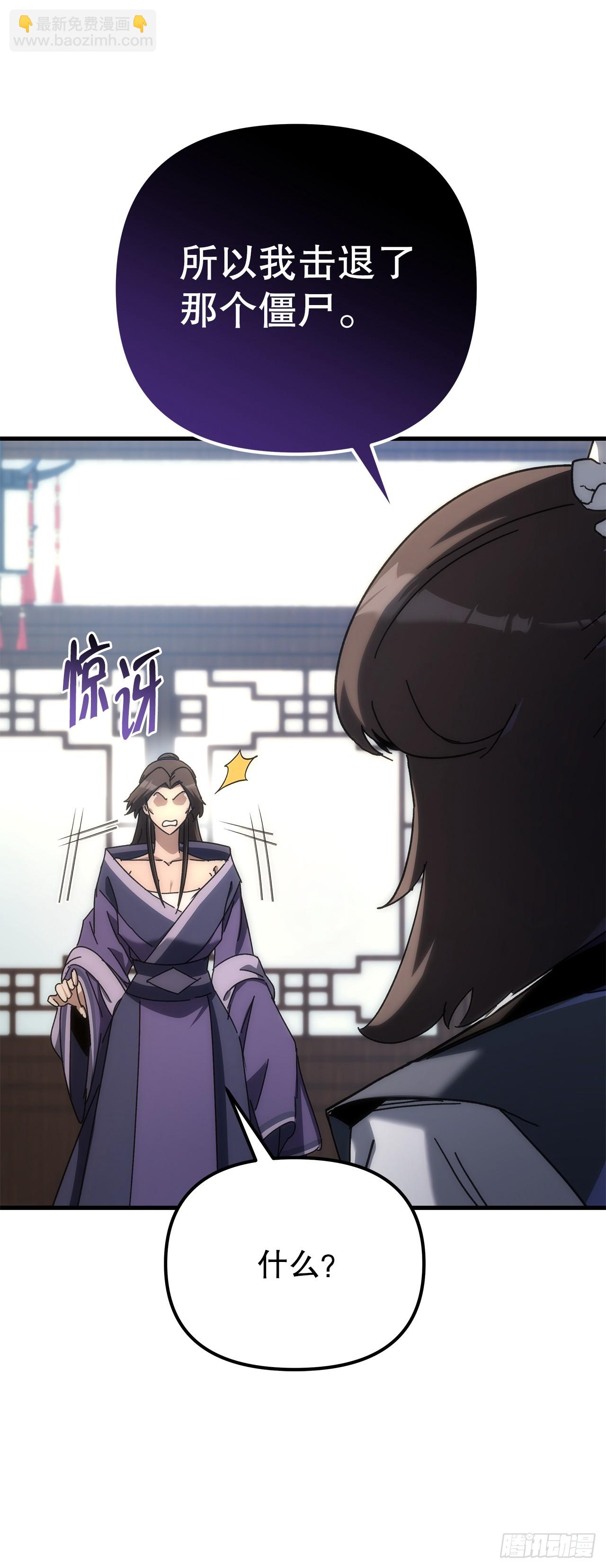 🍲重生魔神传 18.神奇的兵器 第15页