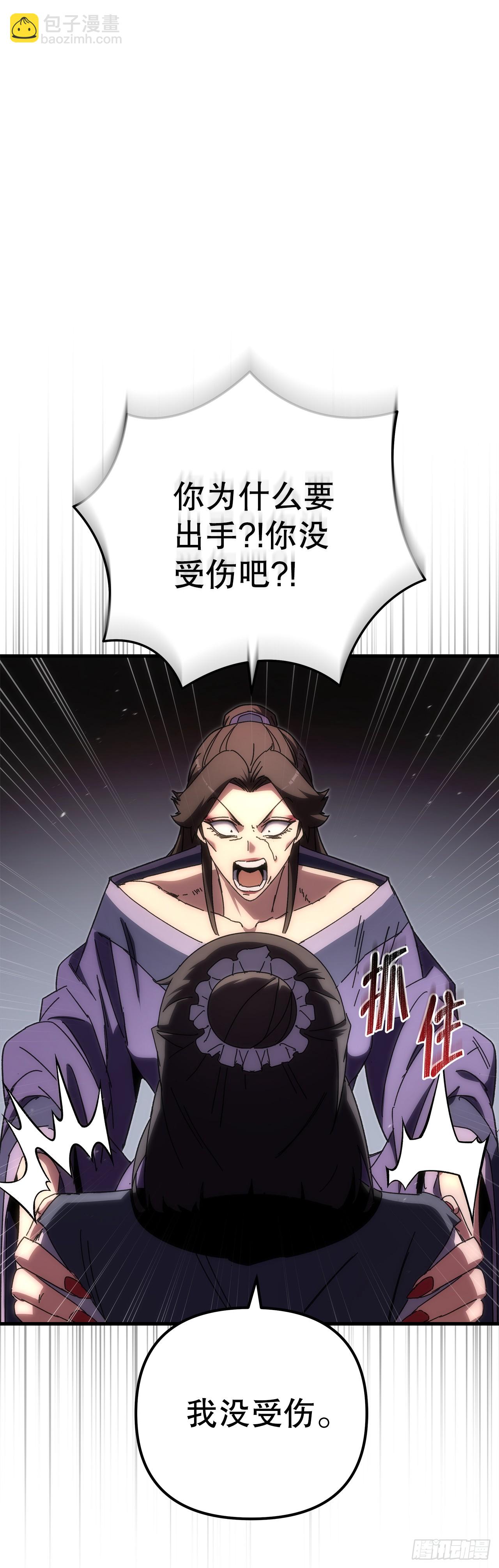 🍲重生魔神传 18.神奇的兵器 第16页