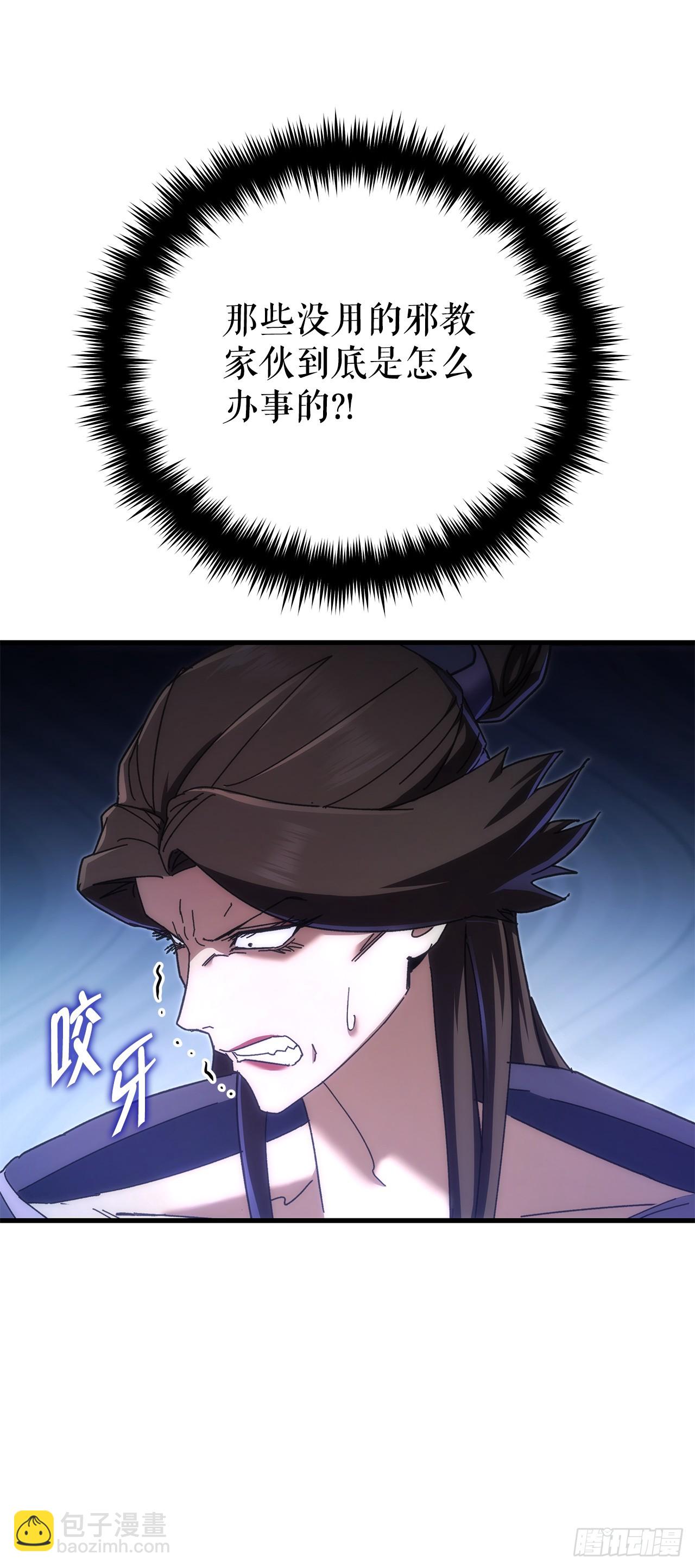 🍲重生魔神传 18.神奇的兵器 第18页
