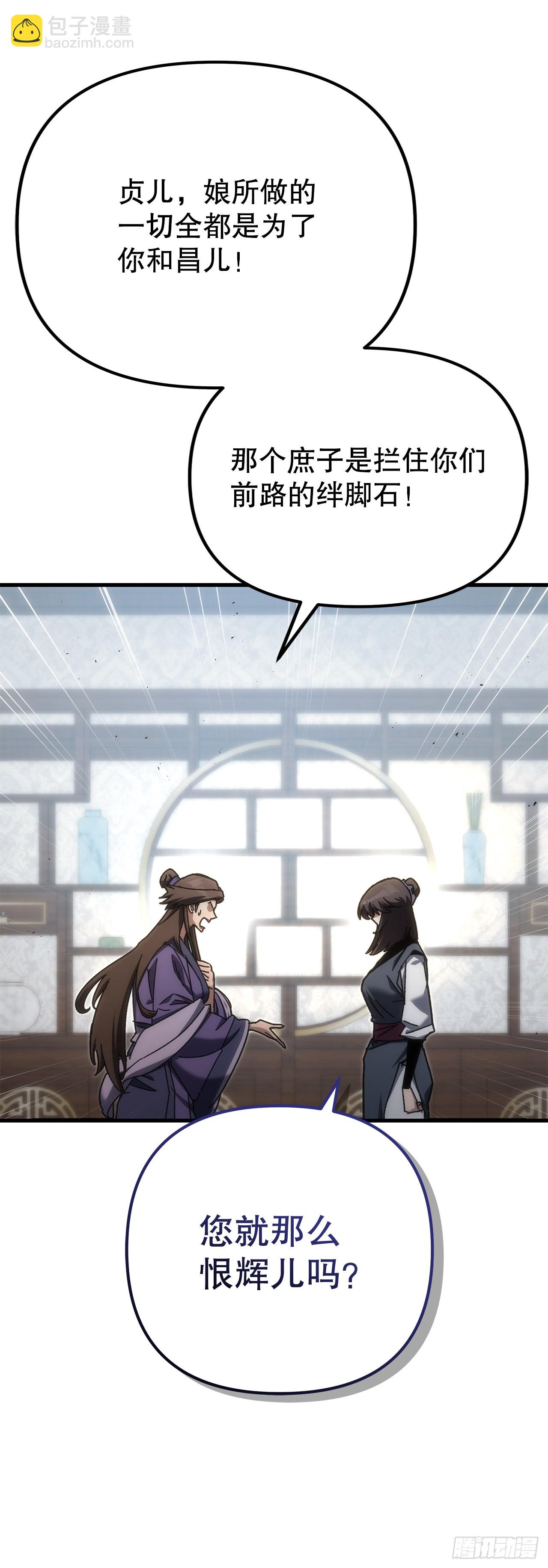 🍲重生魔神传 18.神奇的兵器 第19页