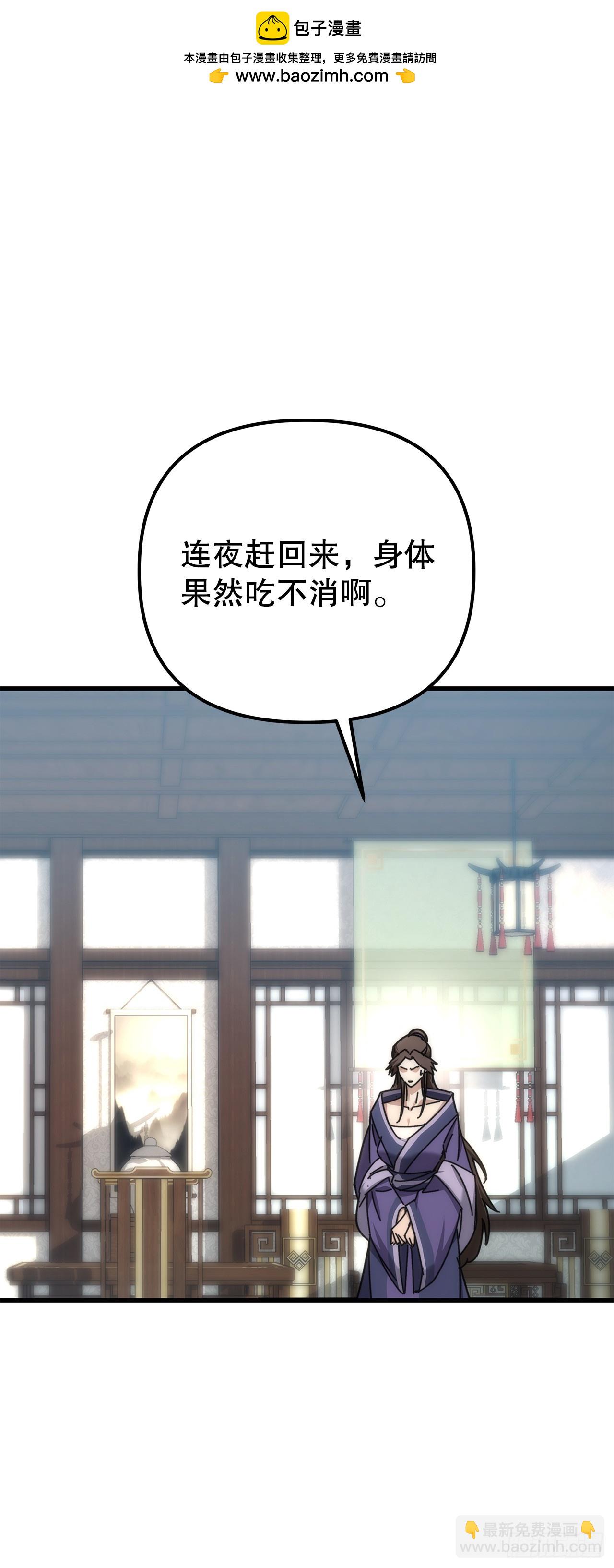 🍲重生魔神传 18.神奇的兵器 第2页