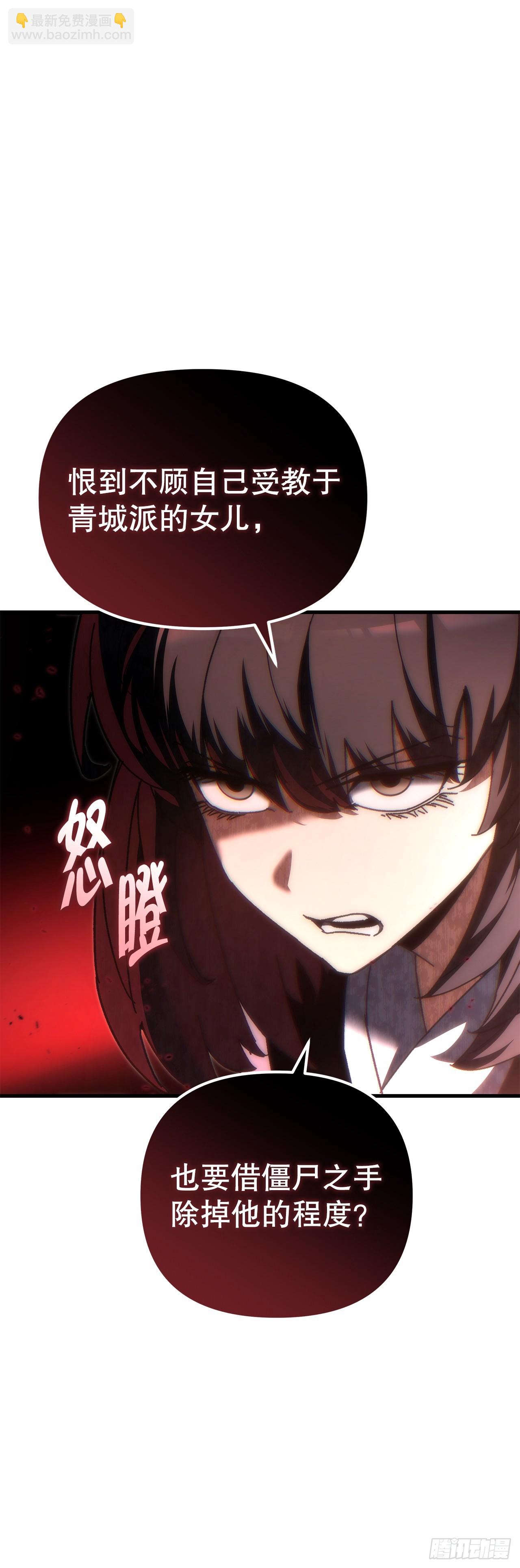 🍲重生魔神传 18.神奇的兵器 第20页