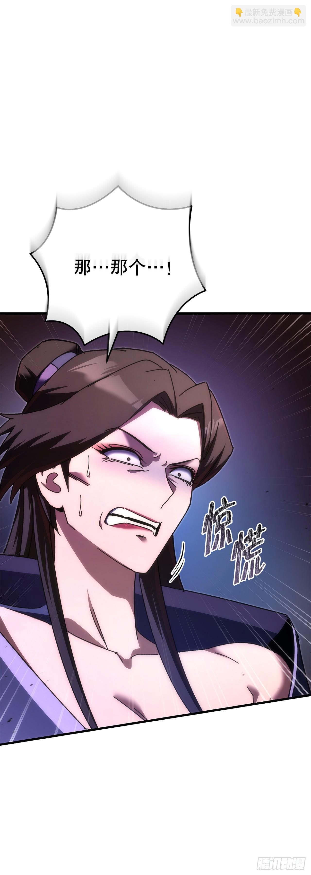 🍲重生魔神传 18.神奇的兵器 第21页