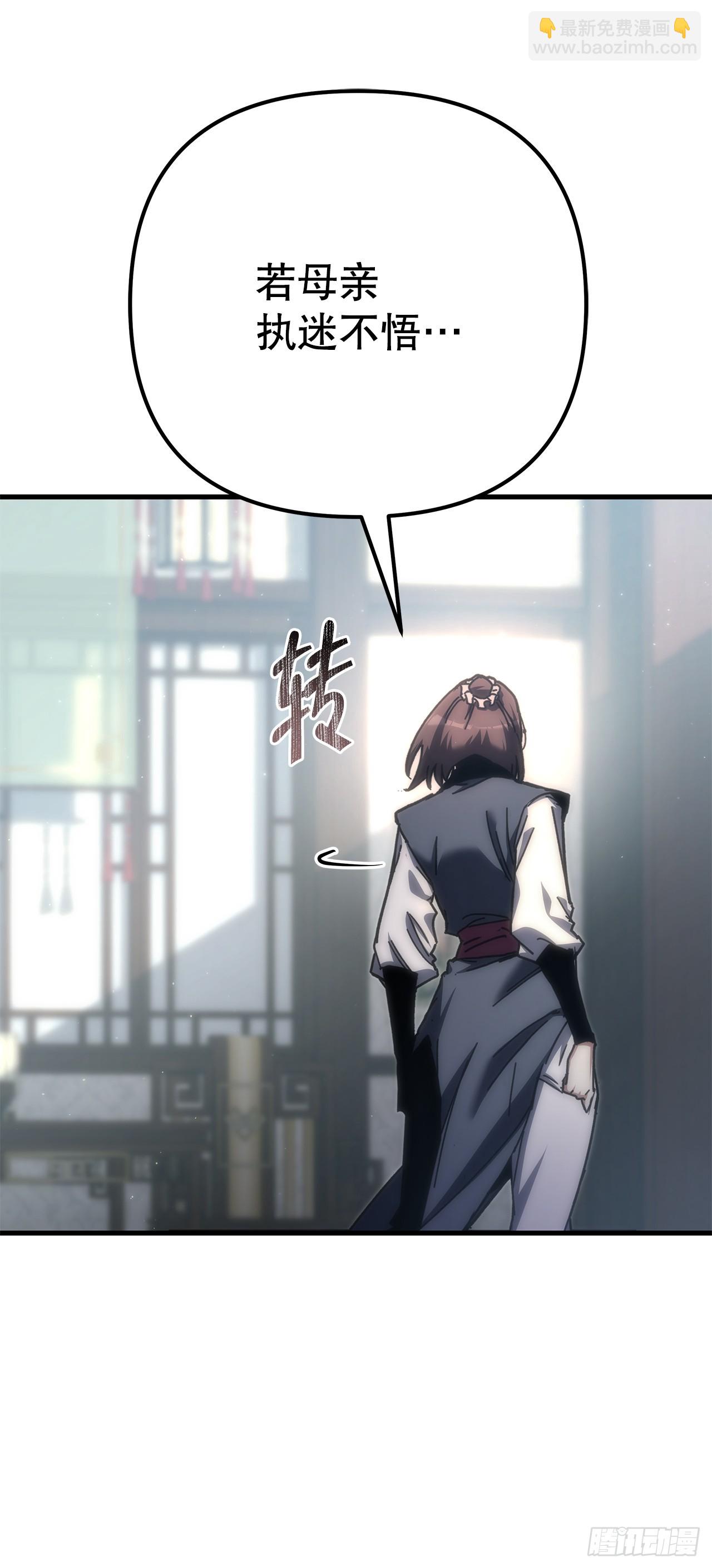 🍲重生魔神传 18.神奇的兵器 第22页