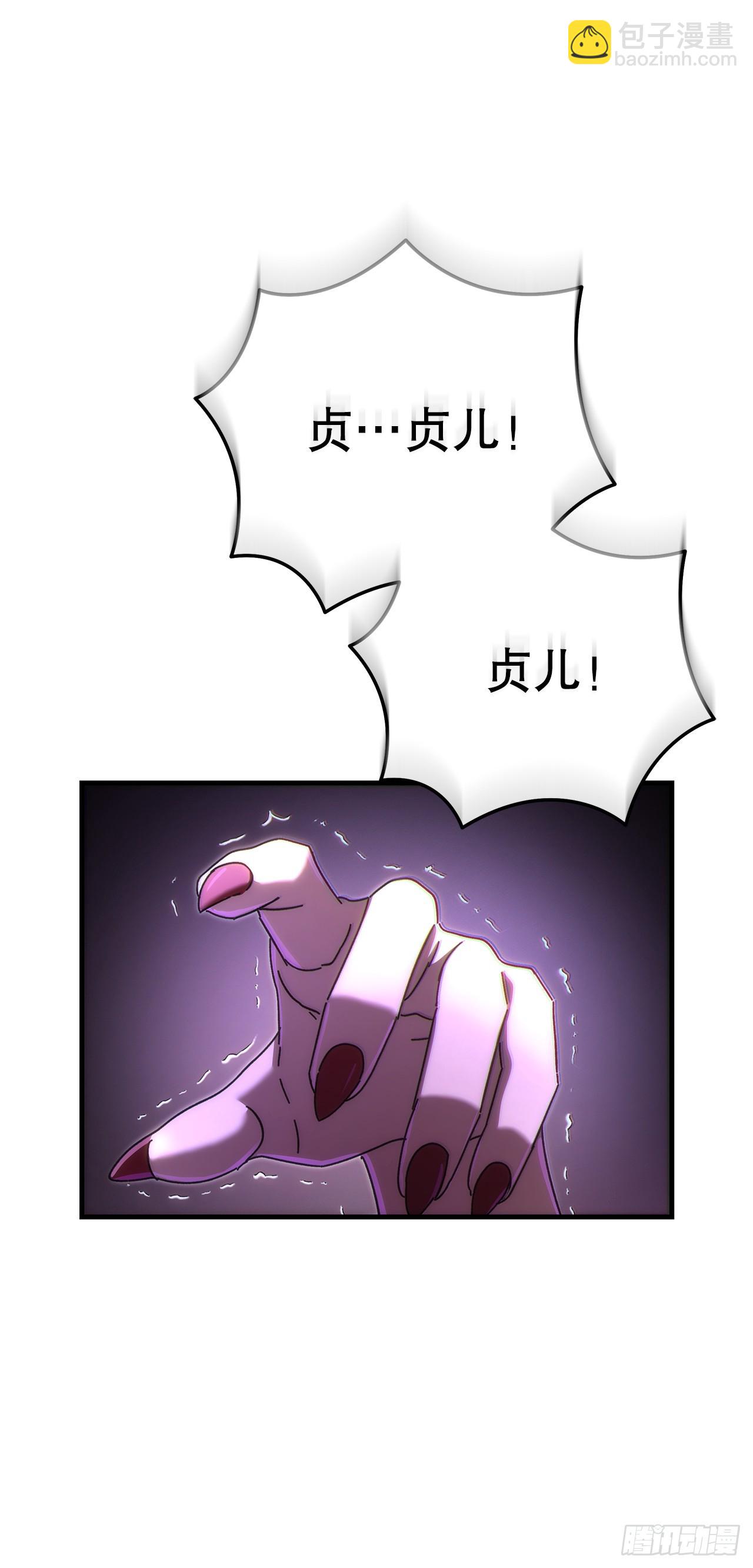 🍲重生魔神传 18.神奇的兵器 第24页
