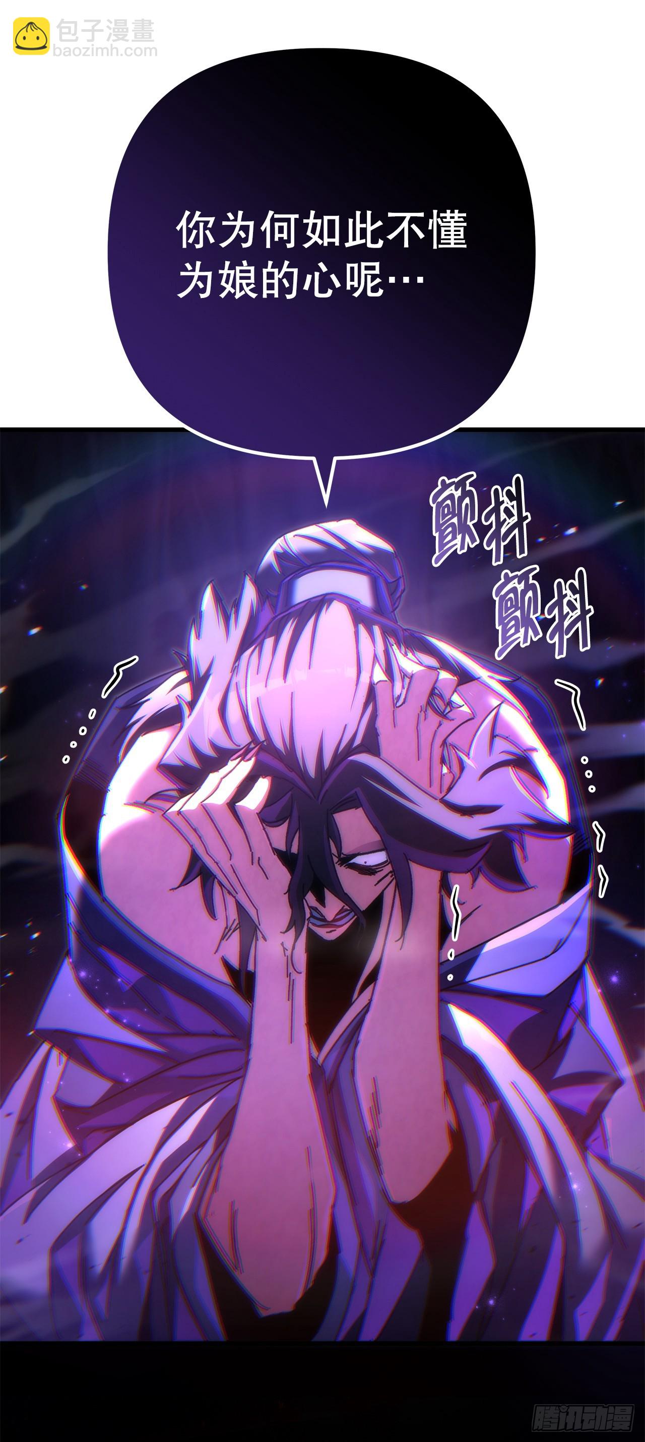 🍲重生魔神传 18.神奇的兵器 第25页