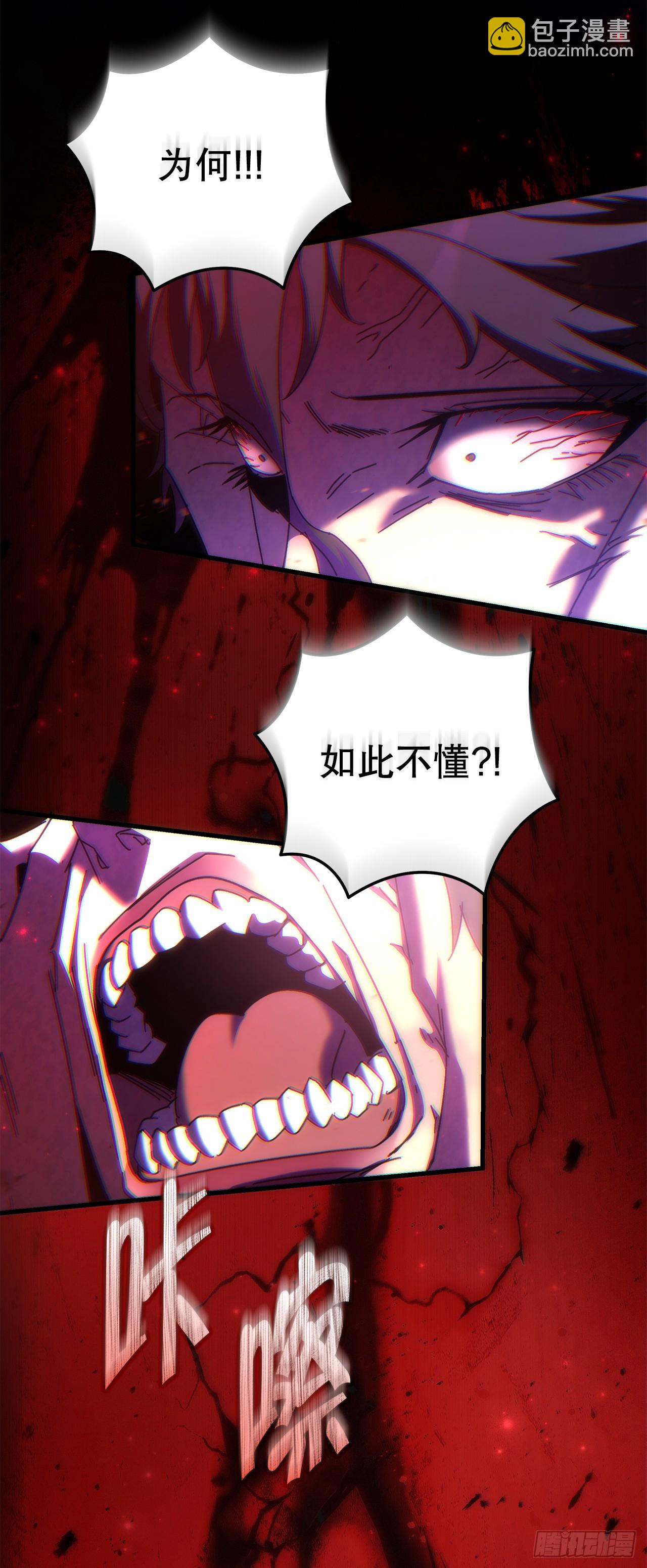 🍲重生魔神传 18.神奇的兵器 第26页