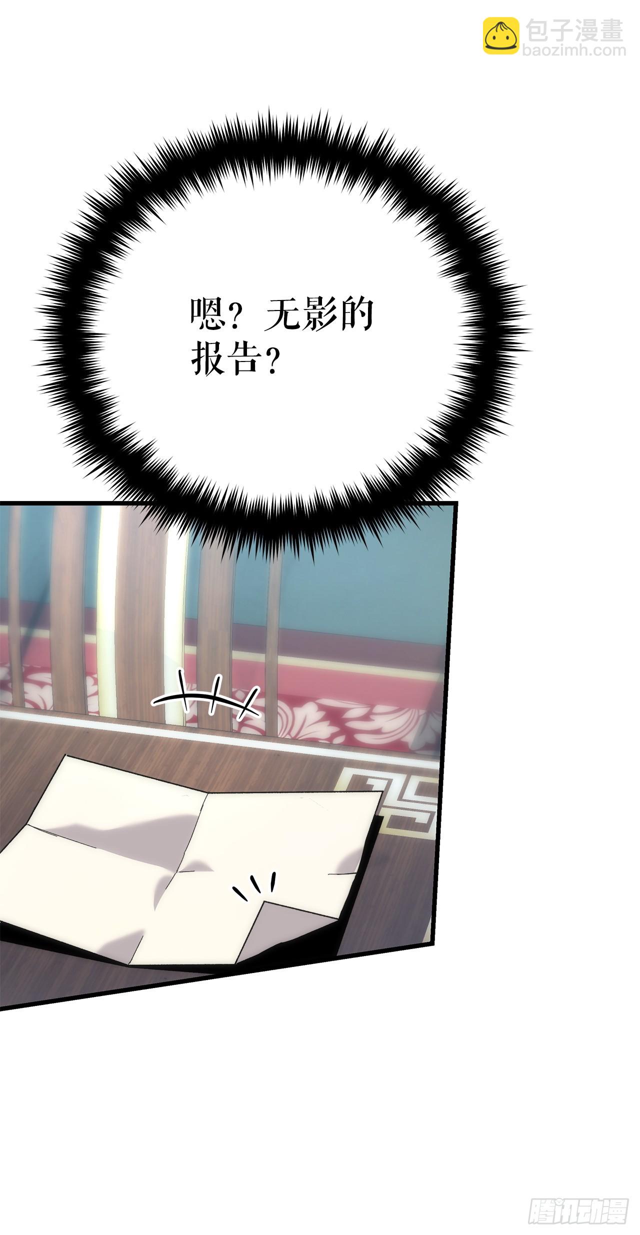 🍲重生魔神传 18.神奇的兵器 第3页