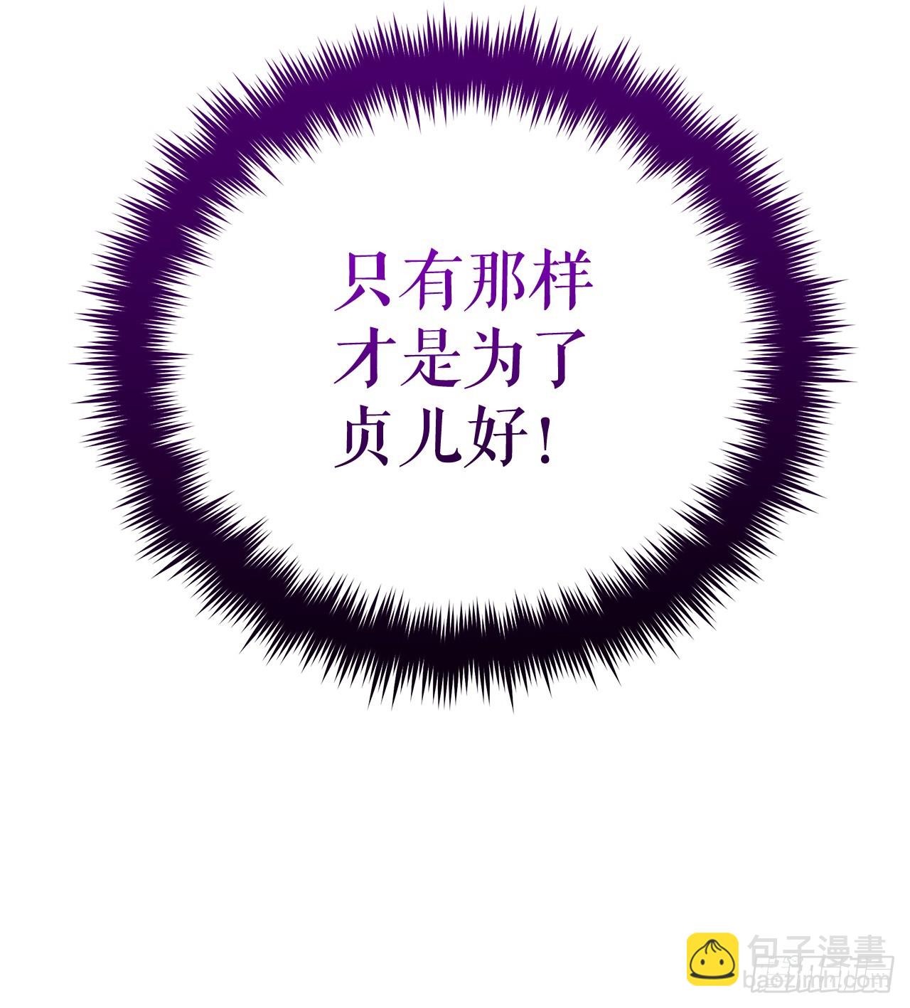 🍲重生魔神传 18.神奇的兵器 第30页