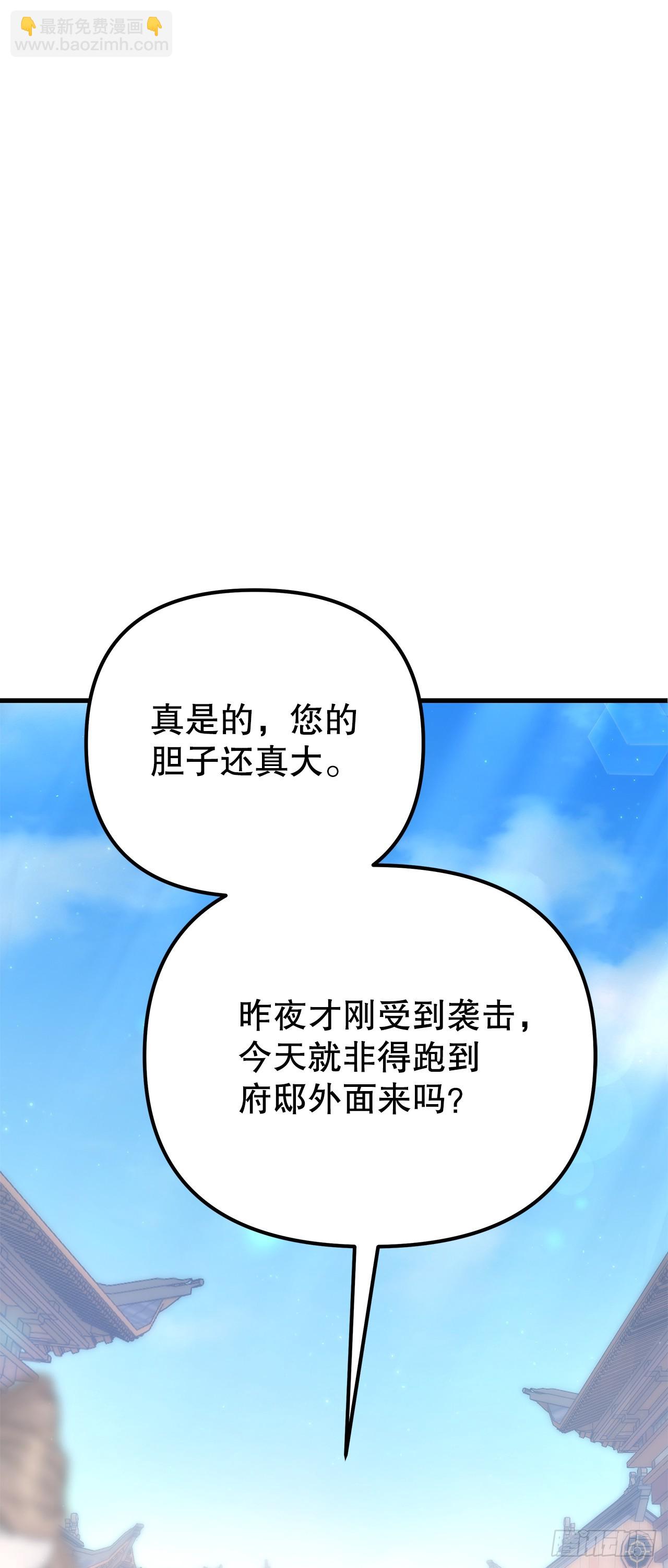 🍲重生魔神传 18.神奇的兵器 第31页