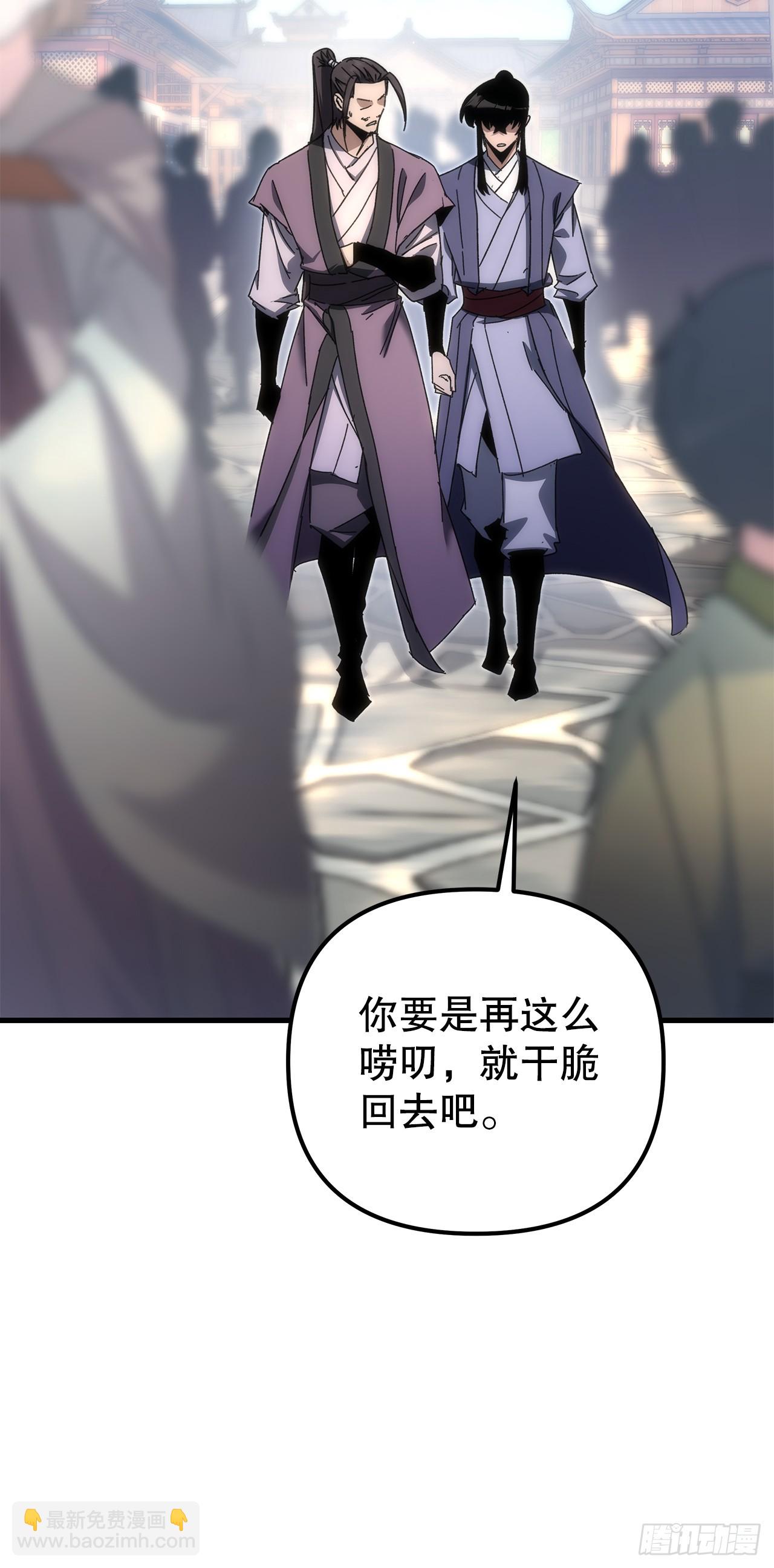 🍲重生魔神传 18.神奇的兵器 第32页