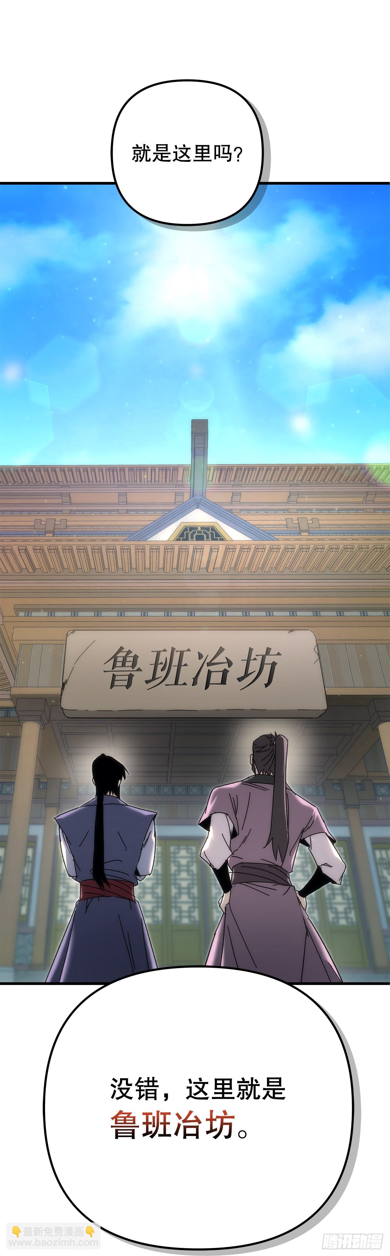 🍲重生魔神传 18.神奇的兵器 第34页