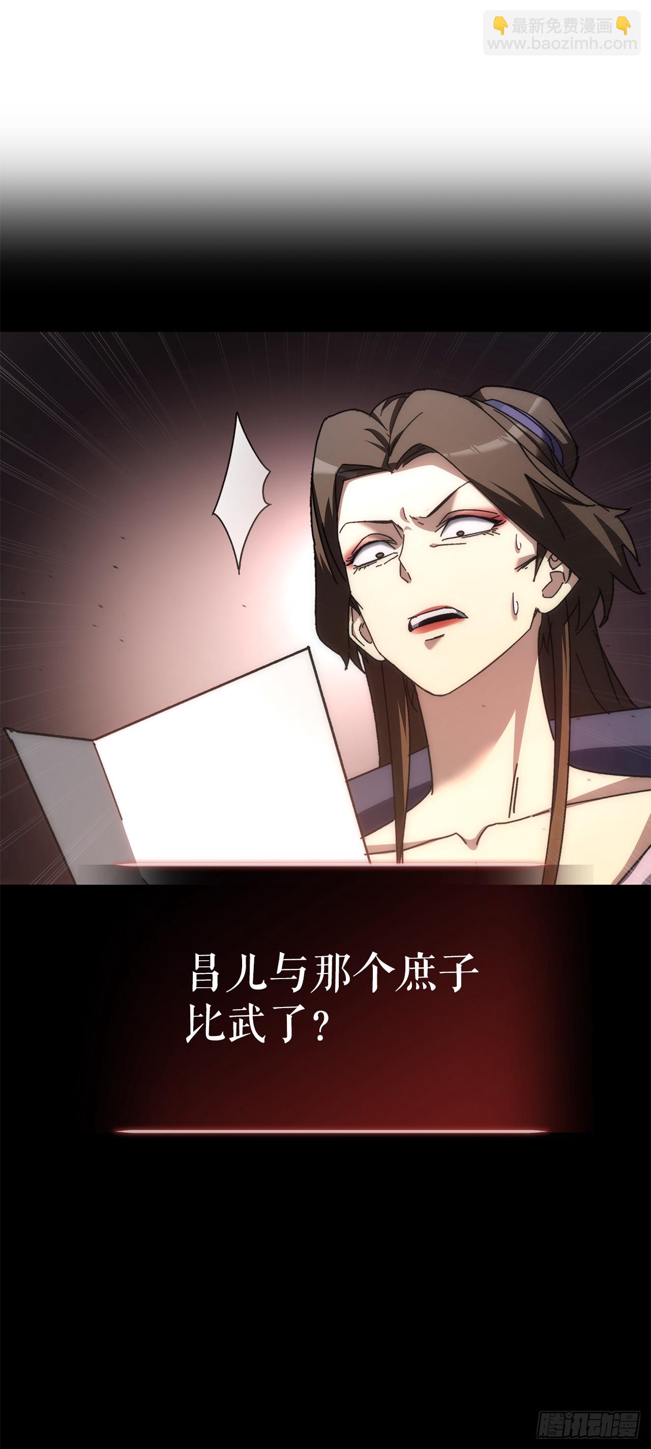 🍲重生魔神传 18.神奇的兵器 第5页