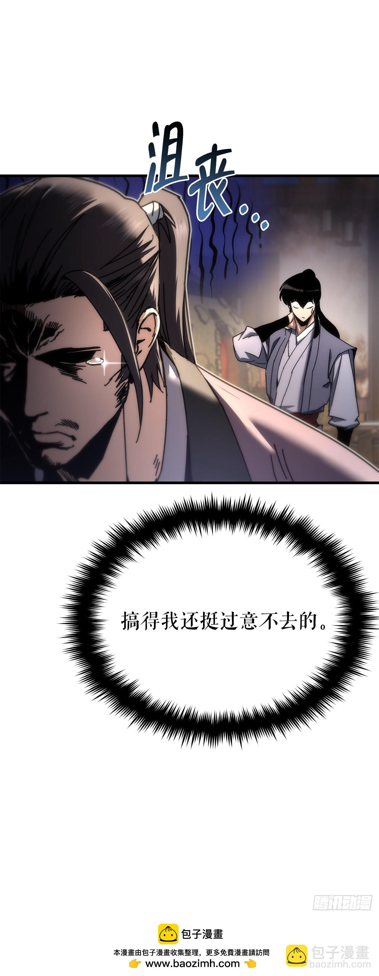 🍲重生魔神传 18.神奇的兵器 第50页