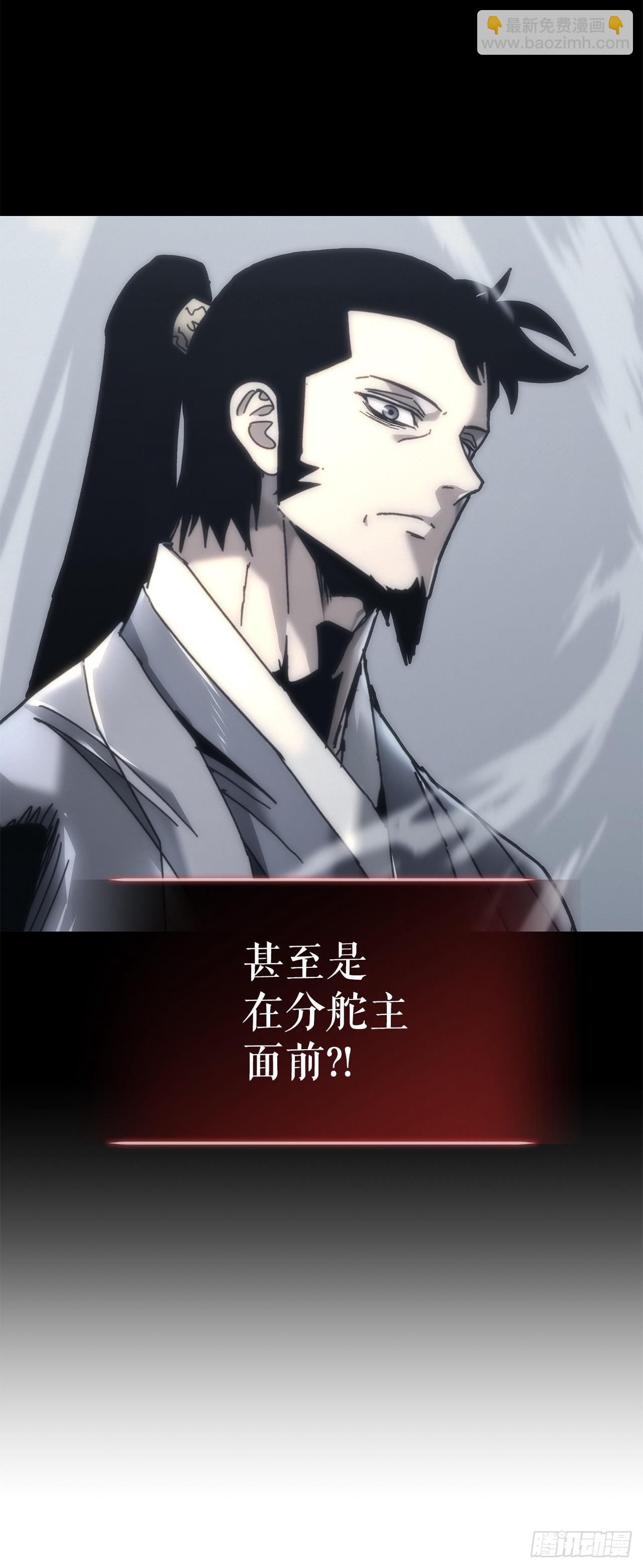 🍲重生魔神传 18.神奇的兵器 第8页