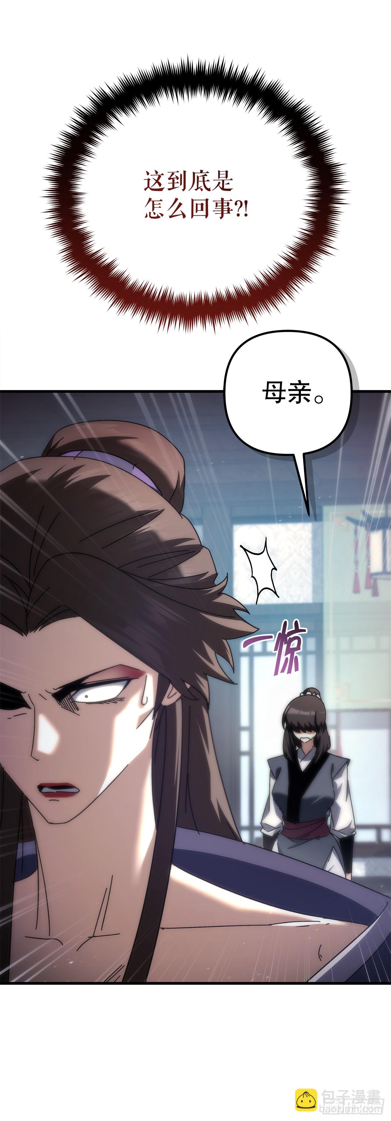 🍲重生魔神传 18.神奇的兵器 第9页