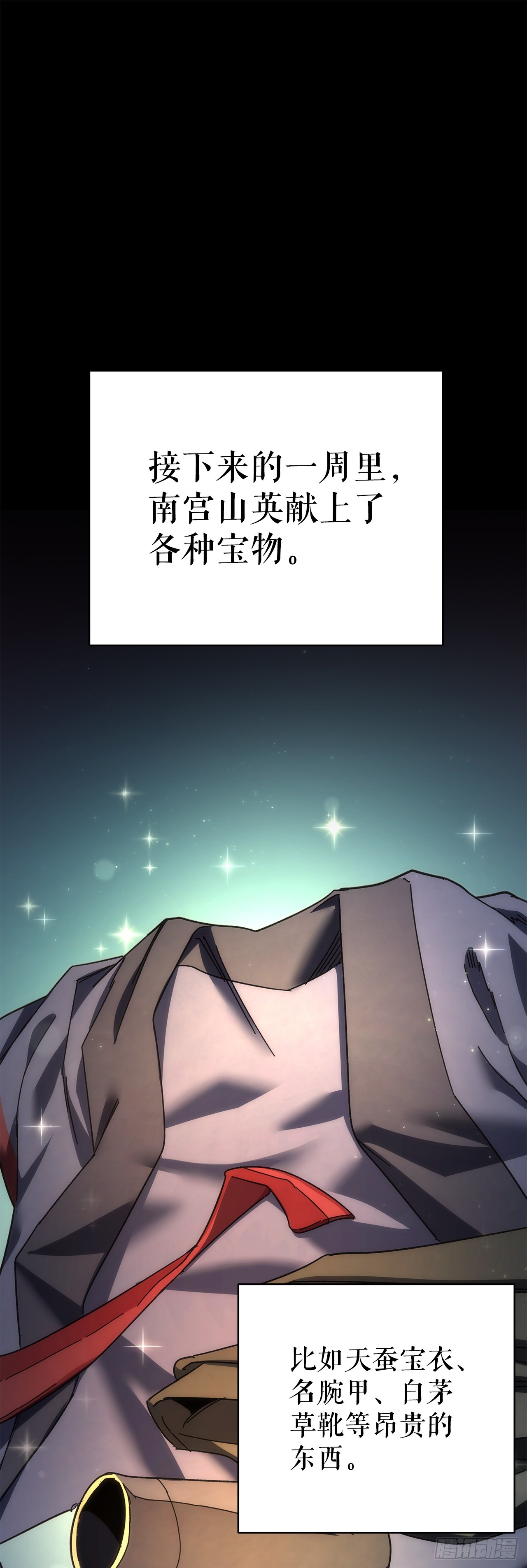 🍲重生魔神传 20.底牌到手 第1页