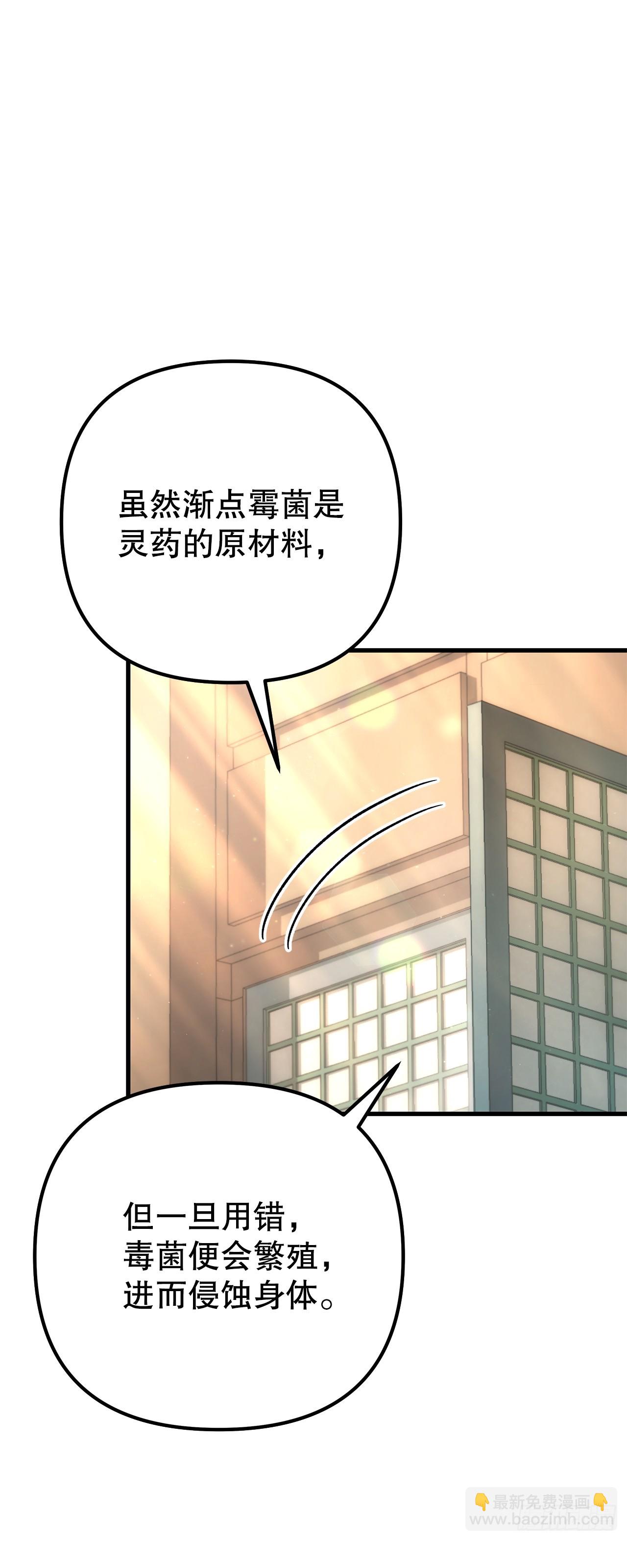🍲重生魔神传 20.底牌到手 第11页
