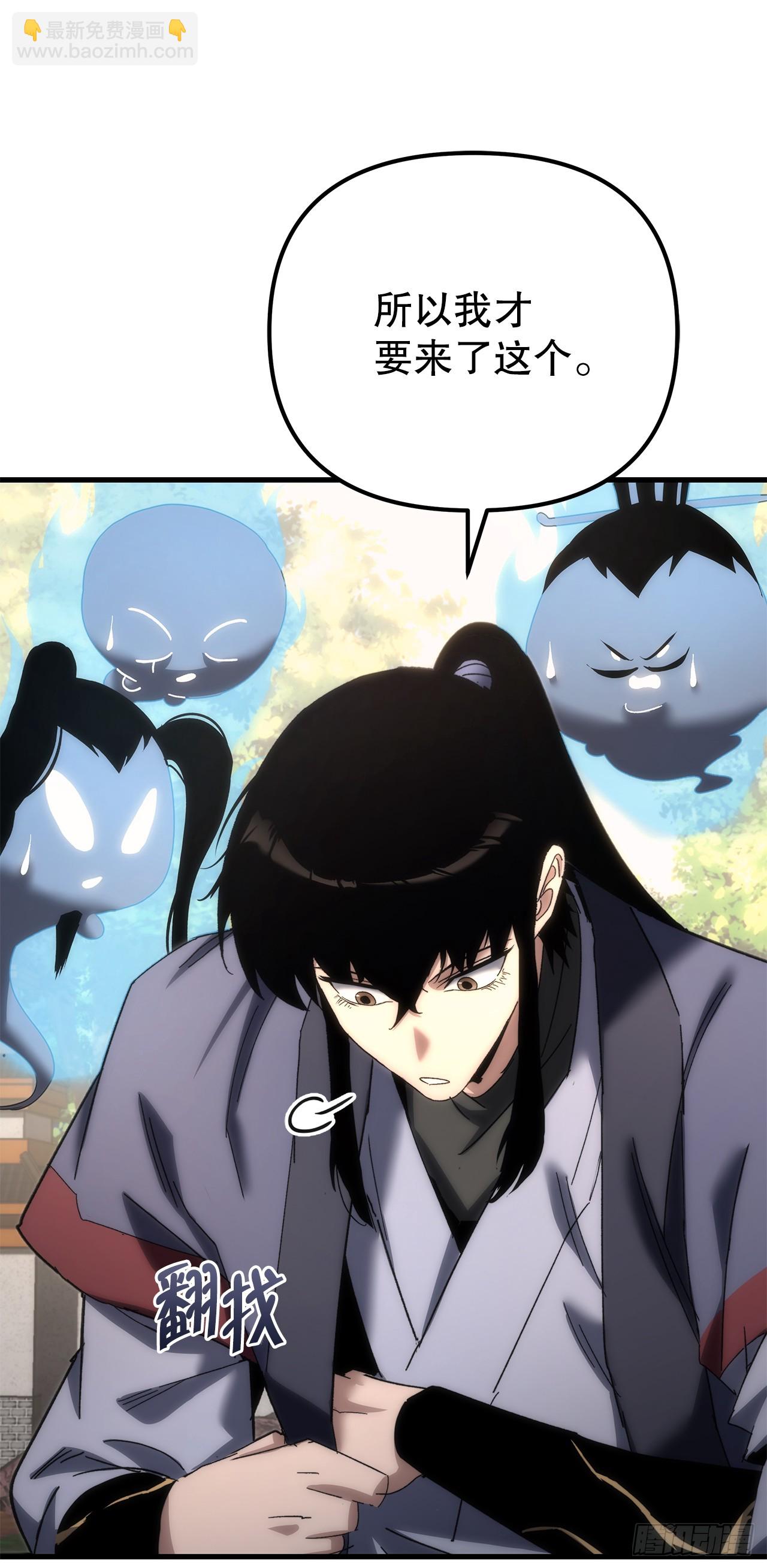 🍲重生魔神传 20.底牌到手 第14页