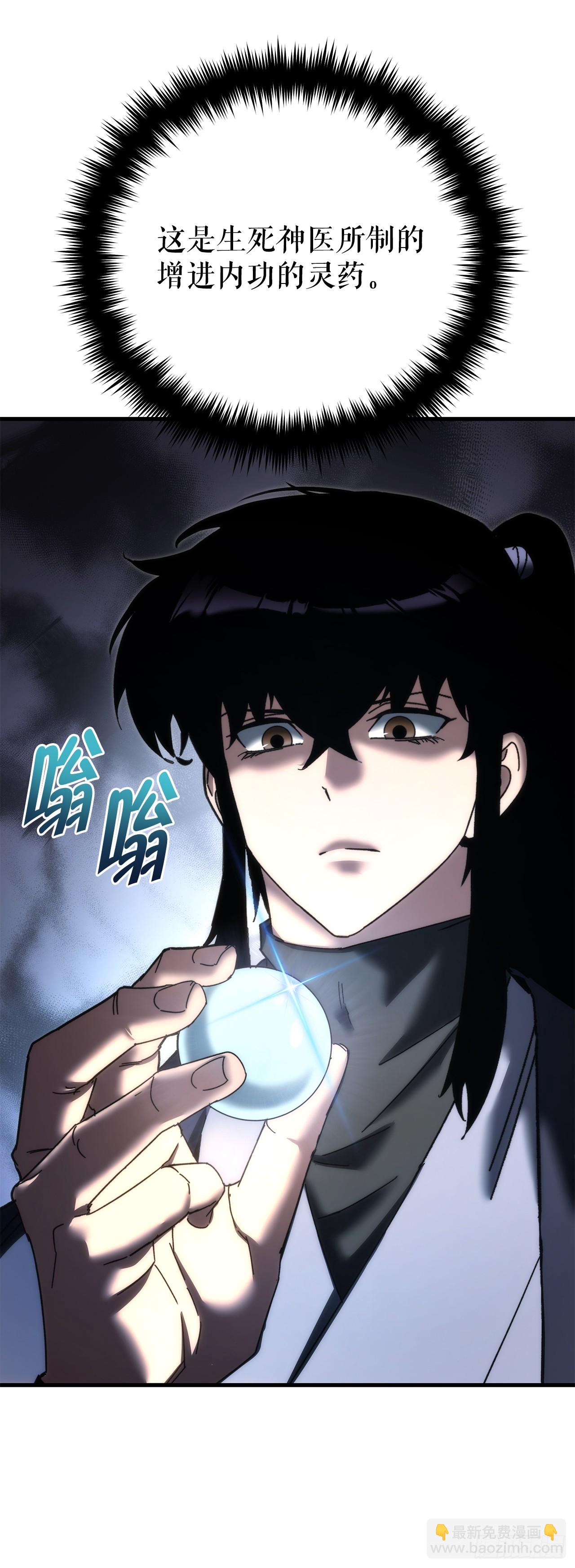 🍲重生魔神传 20.底牌到手 第16页