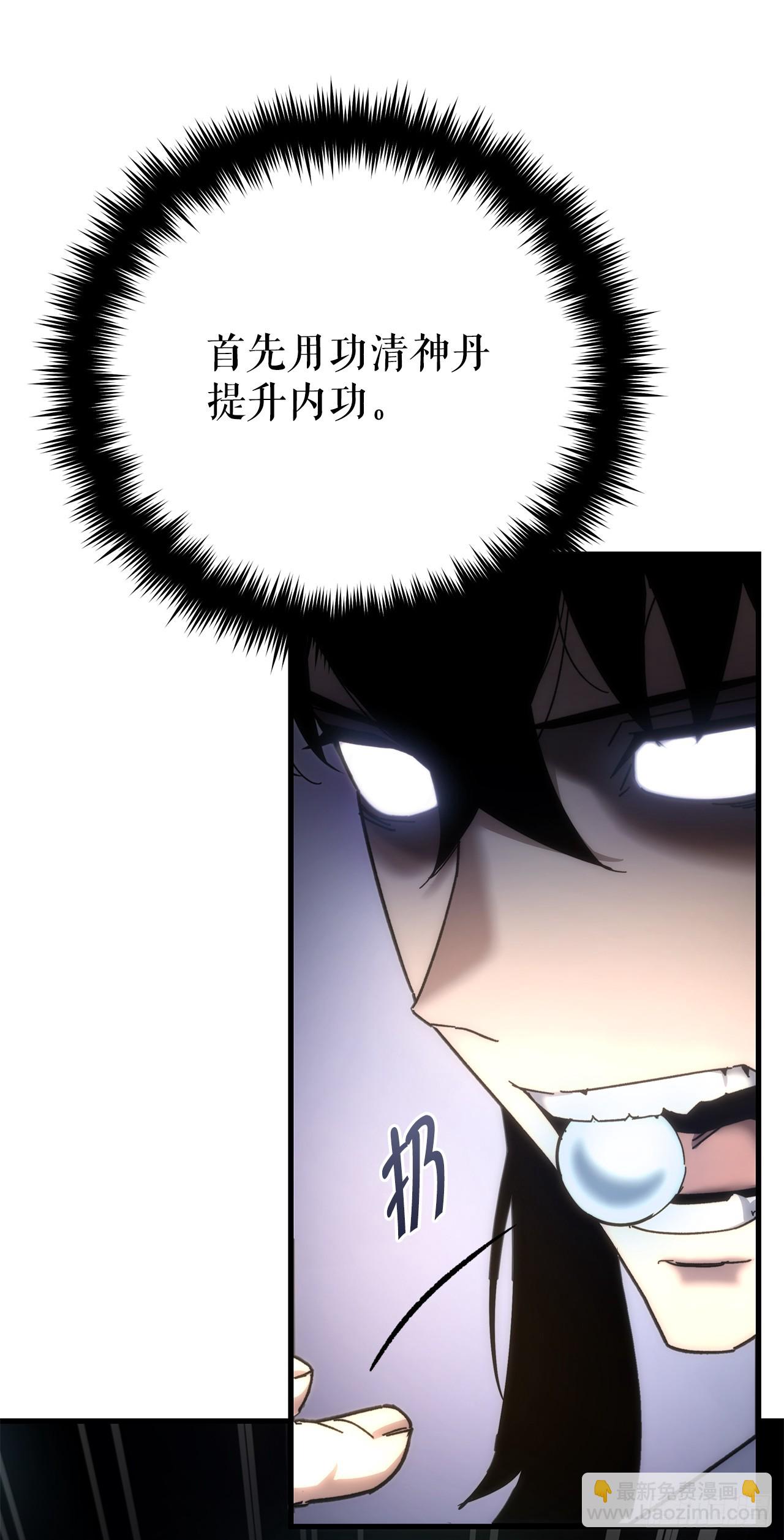 🍲重生魔神传 20.底牌到手 第17页