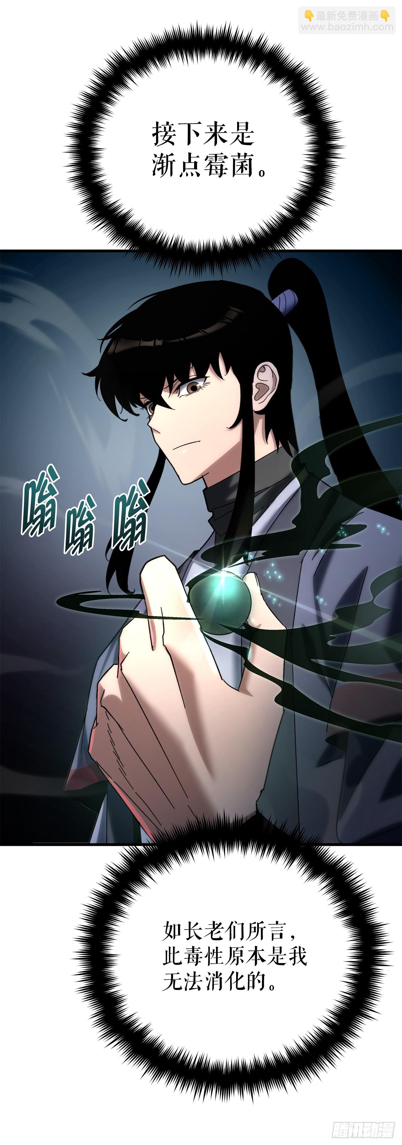 🍲重生魔神传 20.底牌到手 第19页