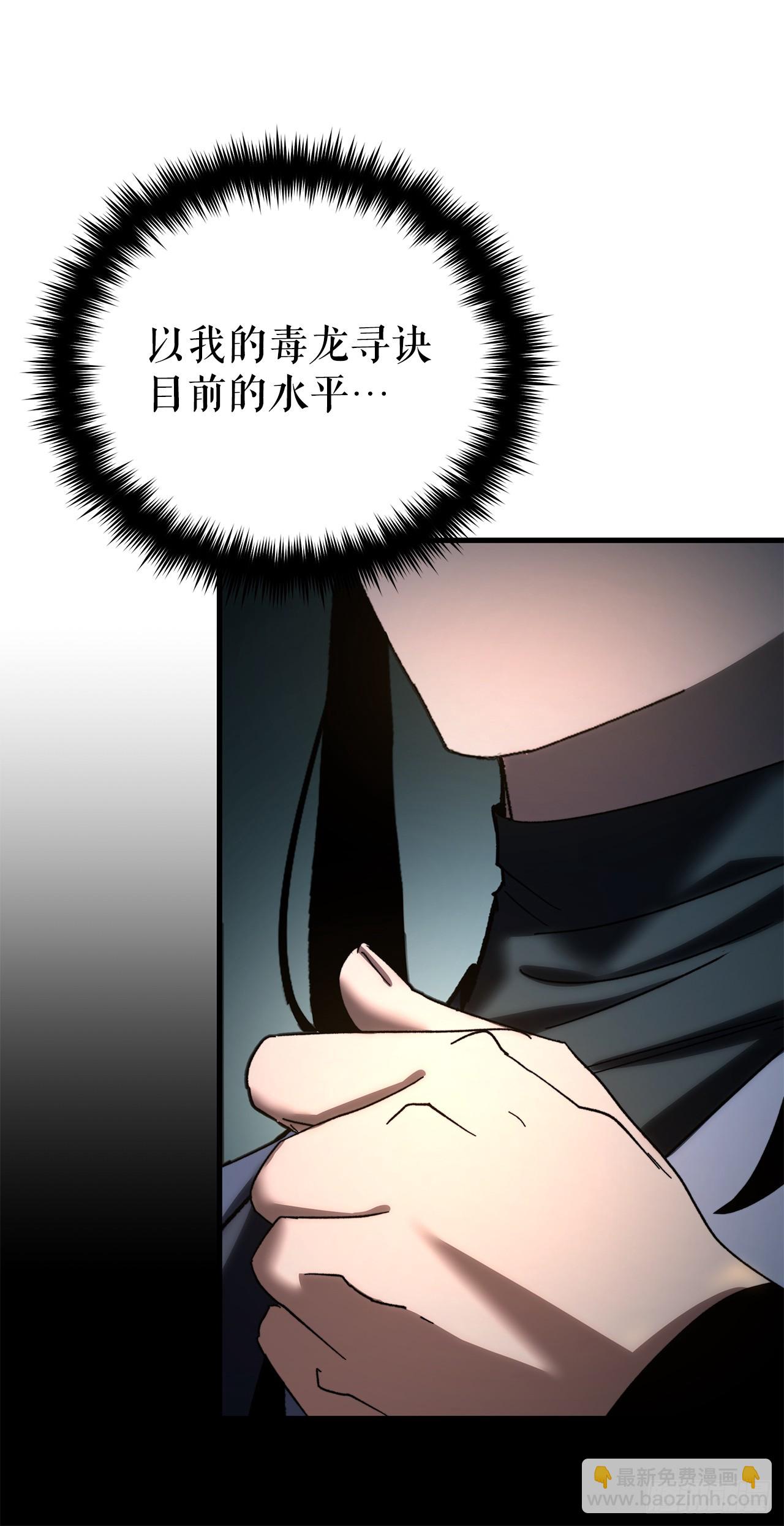 🍲重生魔神传 20.底牌到手 第20页