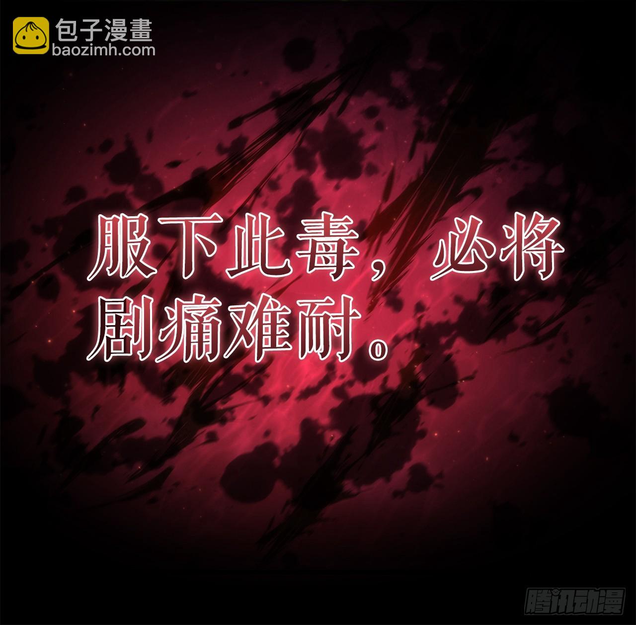 🍲重生魔神传 20.底牌到手 第22页