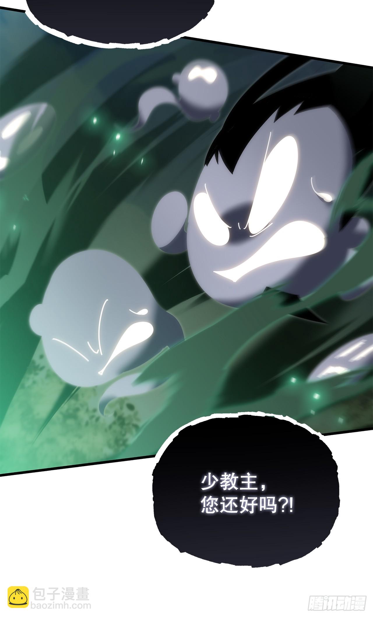 🍲重生魔神传 20.底牌到手 第29页