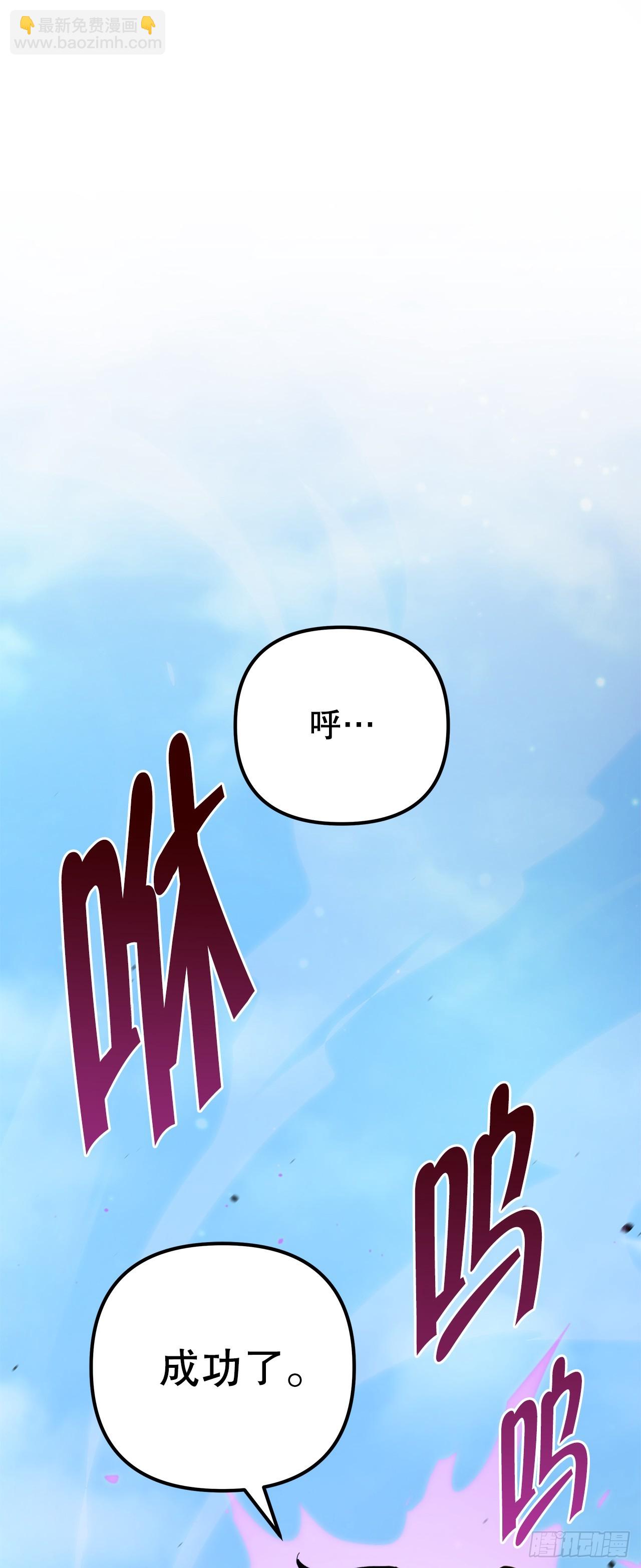 🍲重生魔神传 20.底牌到手 第38页