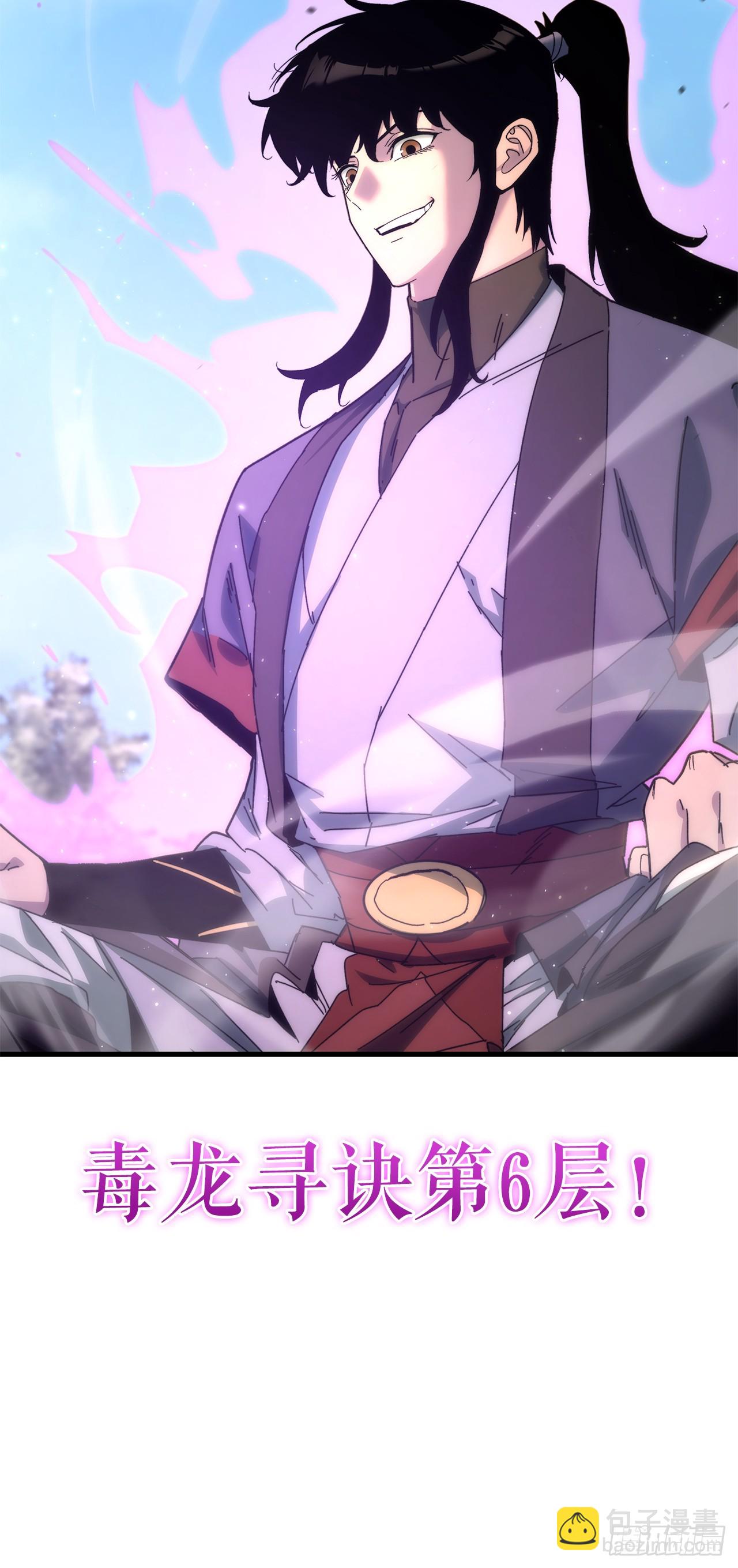 🍲重生魔神传 20.底牌到手 第39页