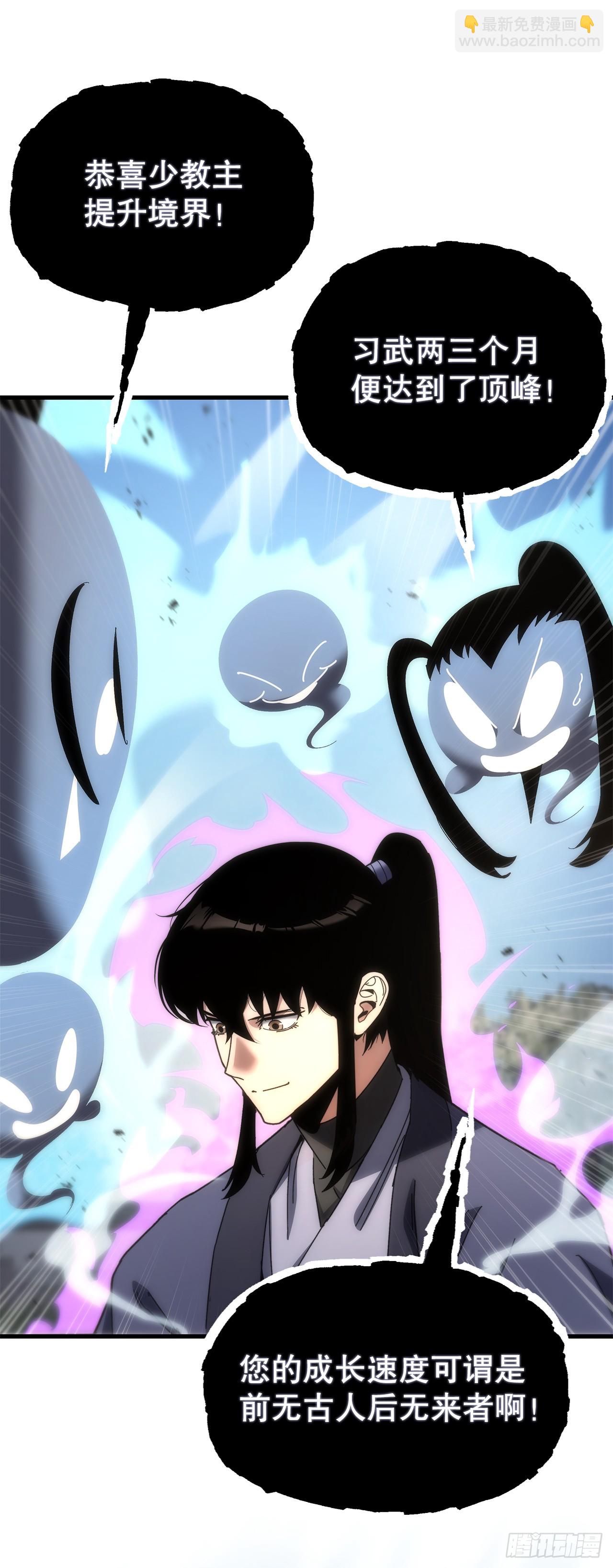 🍲重生魔神传 20.底牌到手 第40页