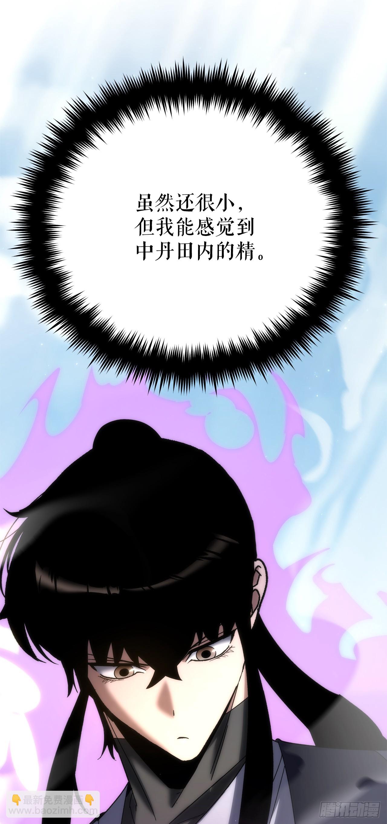 🍲重生魔神传 20.底牌到手 第41页