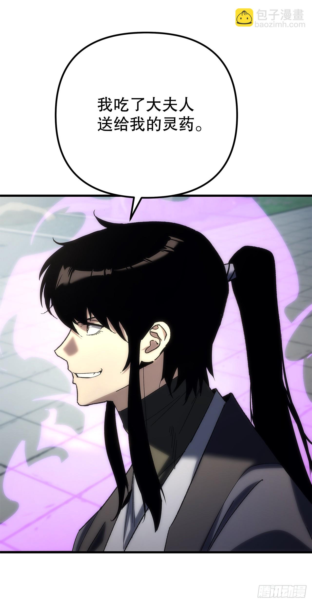 🍲重生魔神传 20.底牌到手 第45页