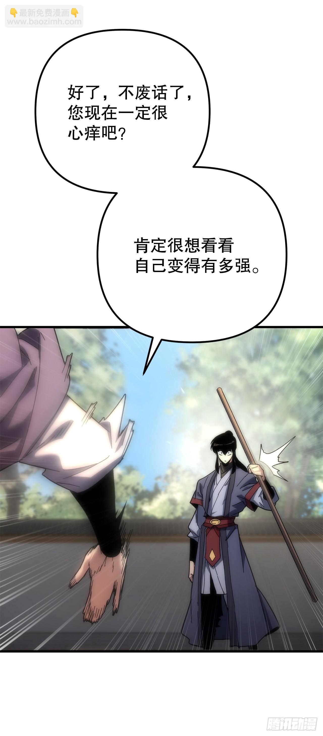 🍲重生魔神传 20.底牌到手 第47页