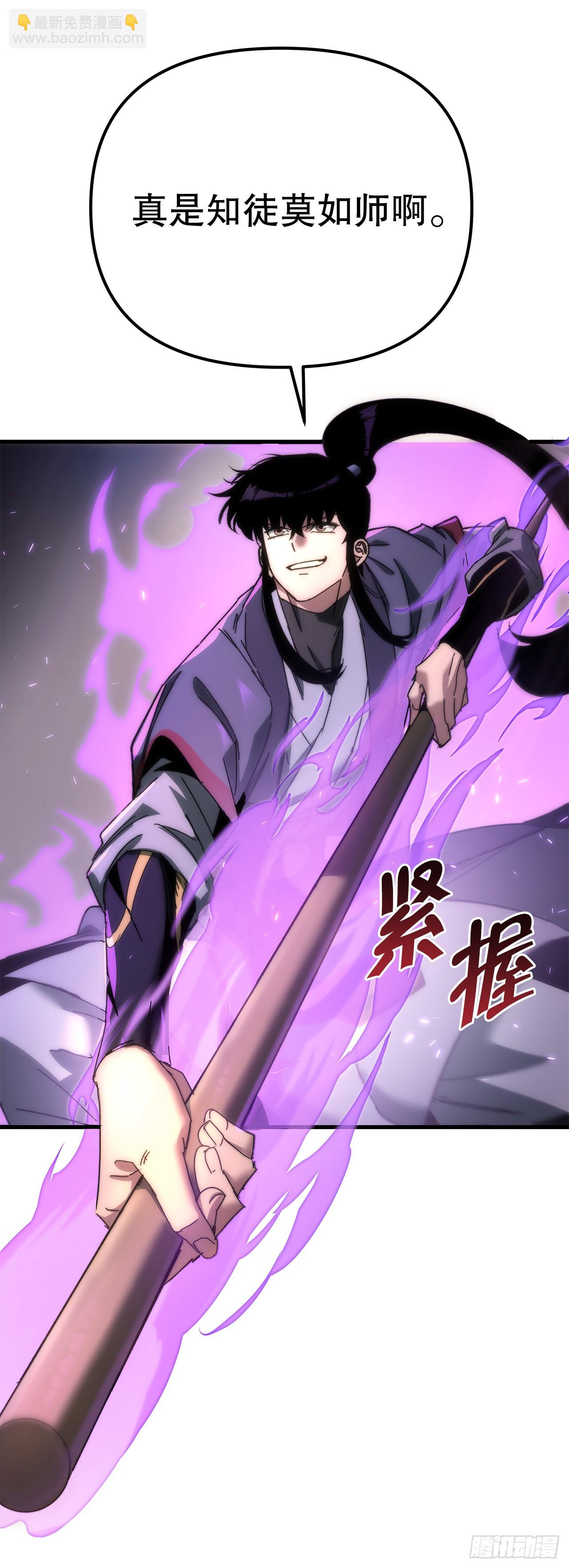 🍲重生魔神传 20.底牌到手 第48页