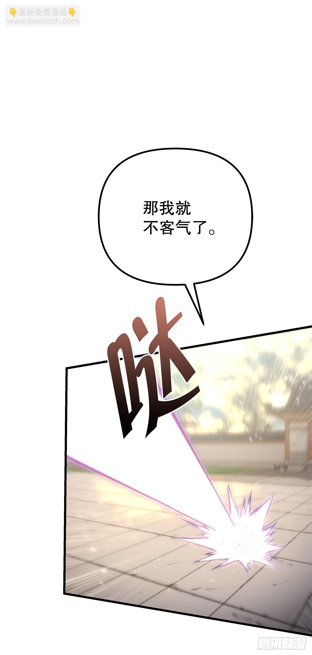 🍲重生魔神传 20.底牌到手 第49页