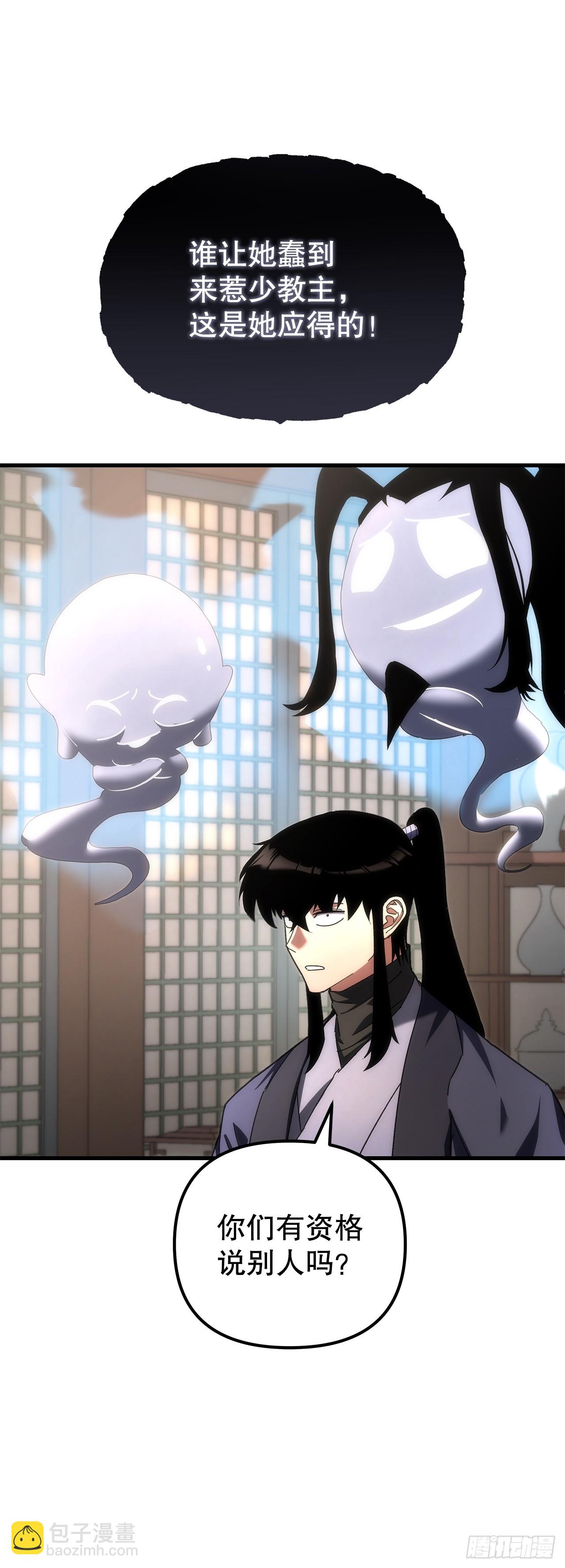🍲重生魔神传 20.底牌到手 第5页